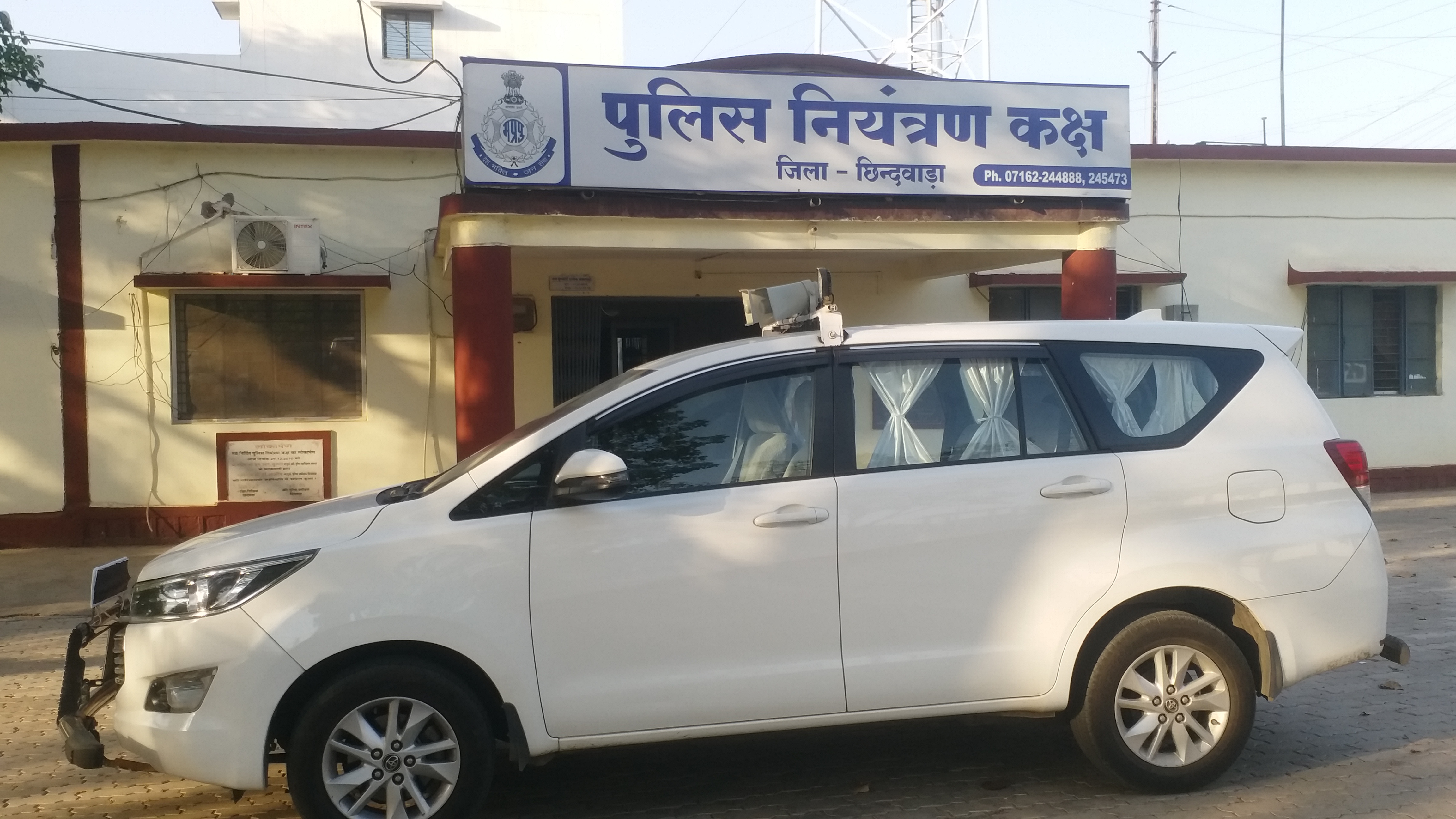 Police Control Room, Chhindwara