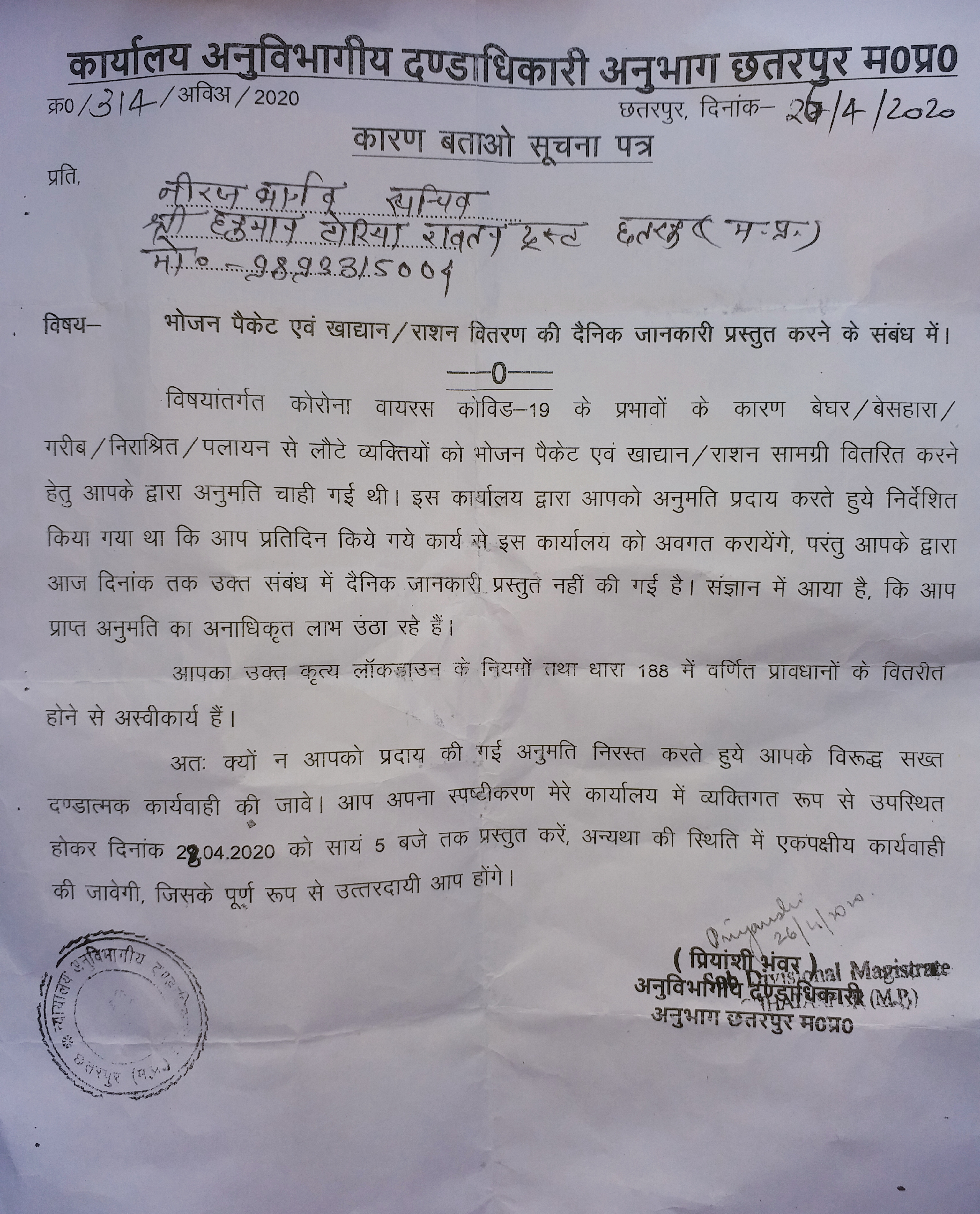 panic among social workers caused by SDM's notice in Chhatarpur