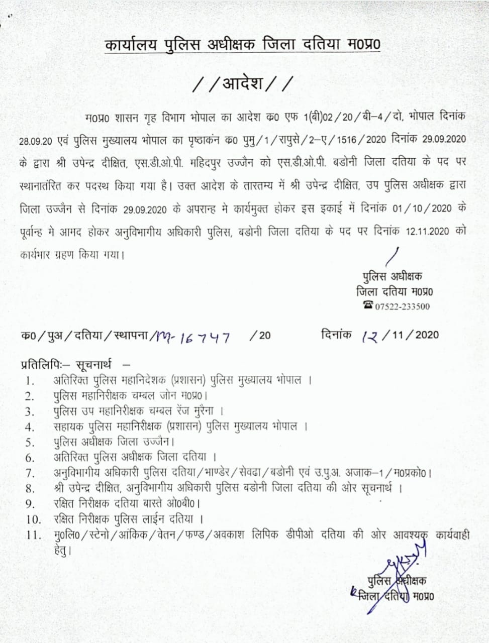 Home department order letter