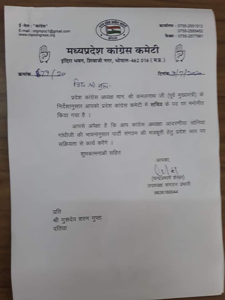 Congress committee letter