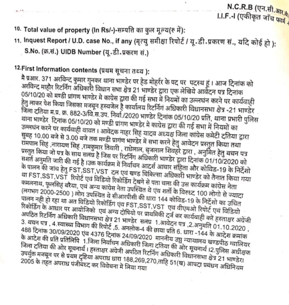 Copy of FIR