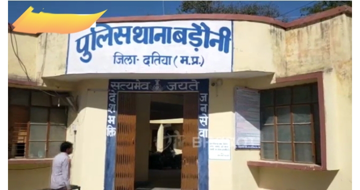 Police Station, Barauni Datia