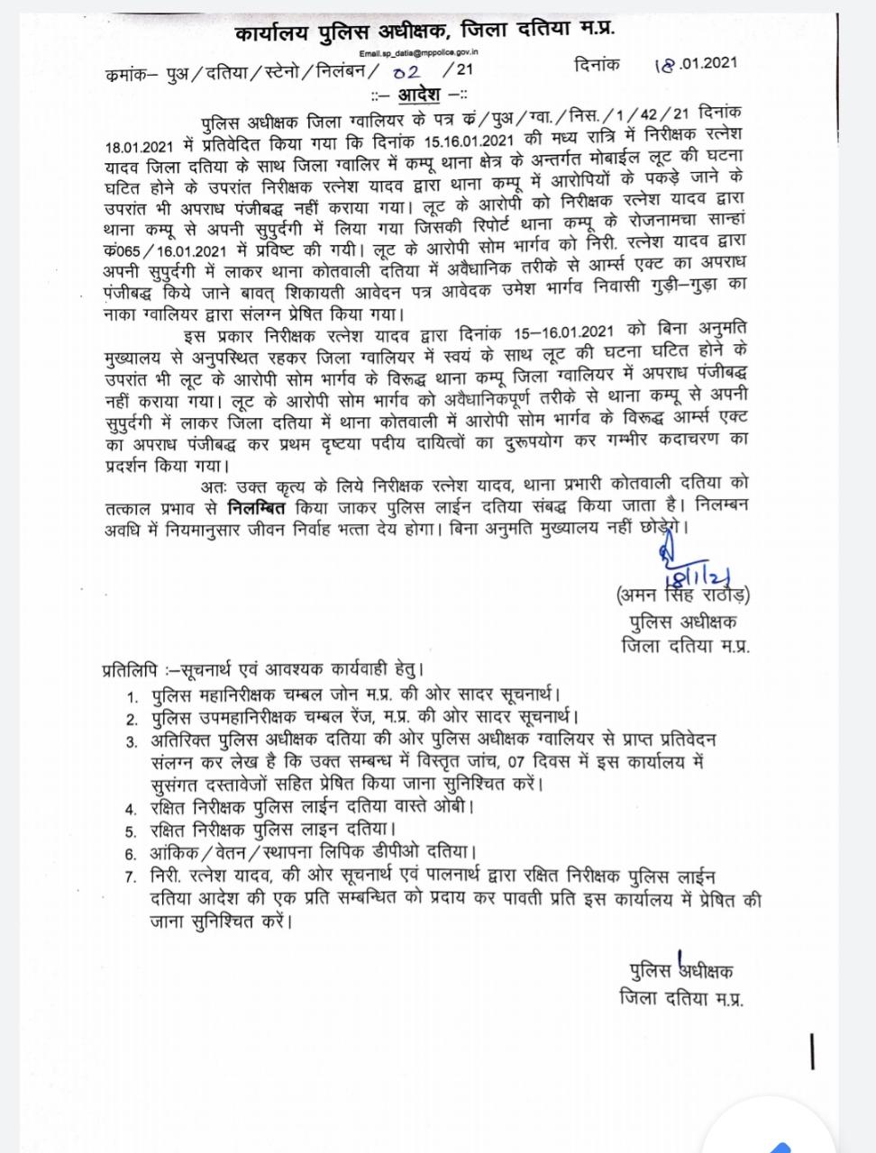 SP issued order