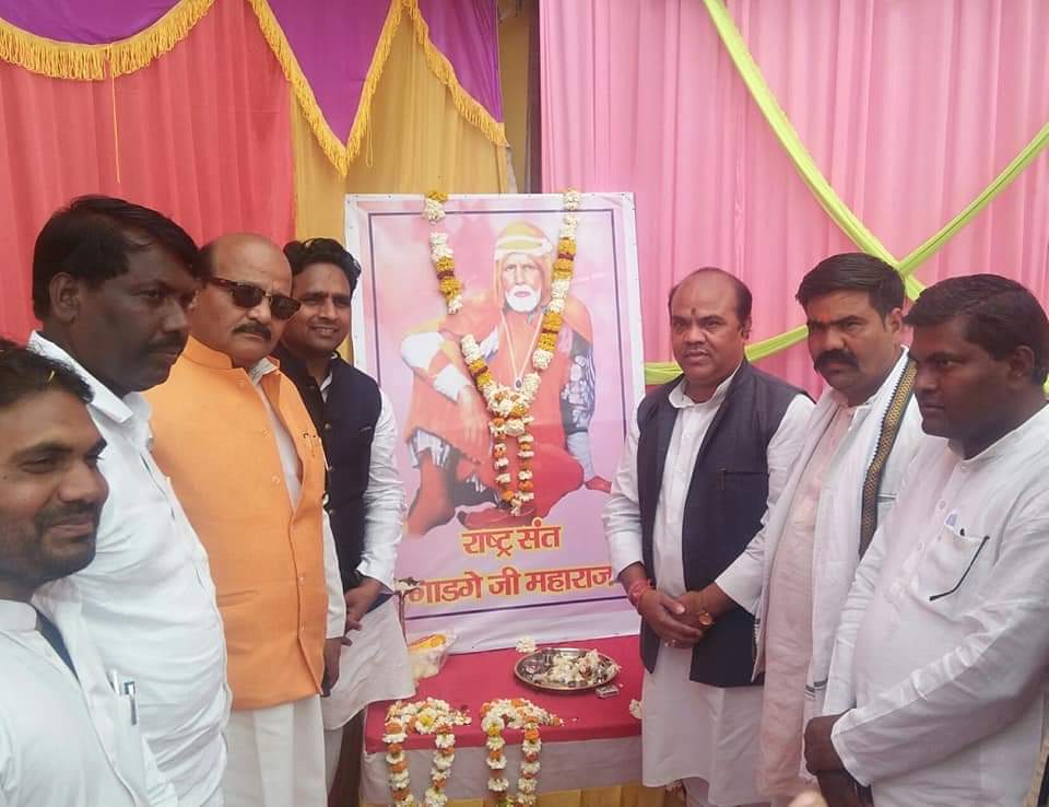 Celebrated birth anniversary of Saint Gadge Maharaj