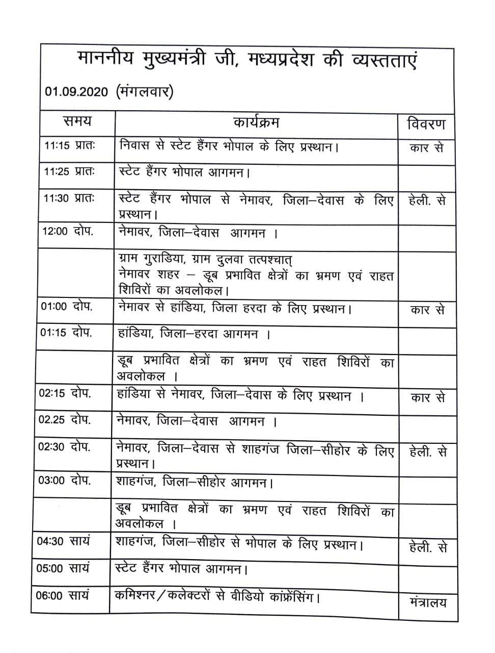 The schedule