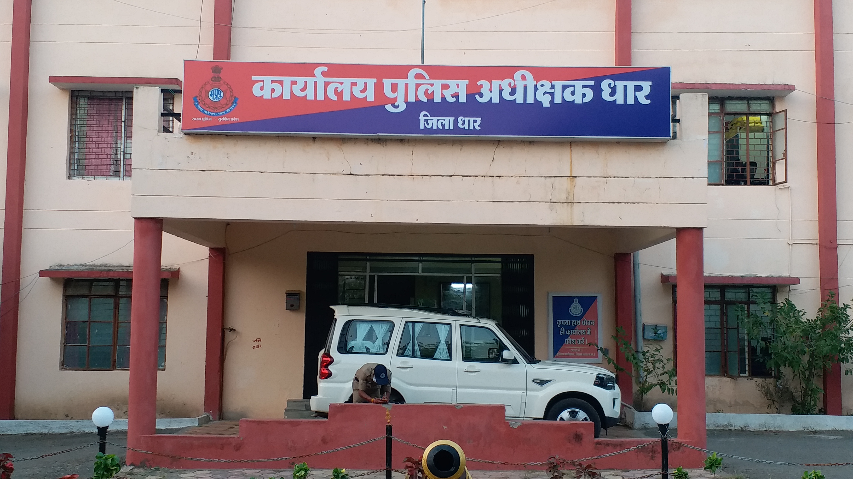 Dharampuri Police Station