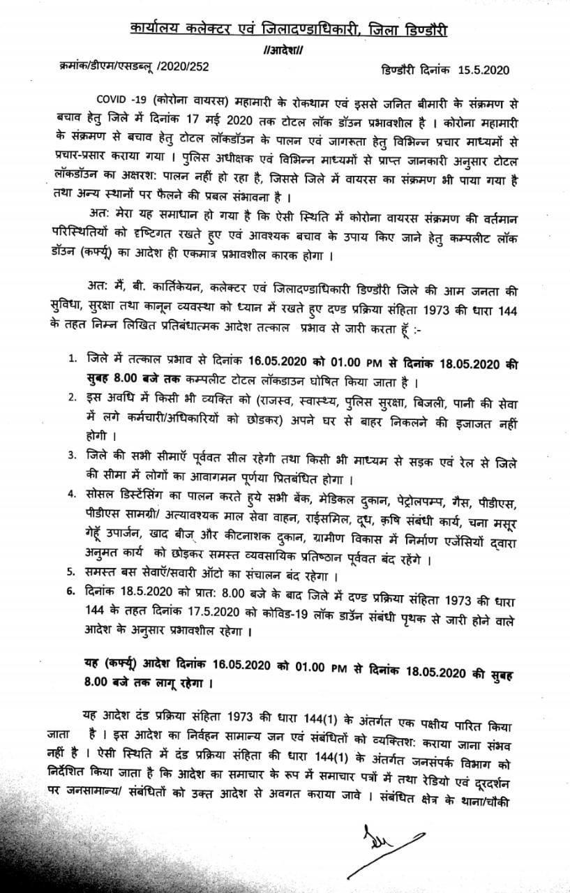 Order issued by Dindori Collector