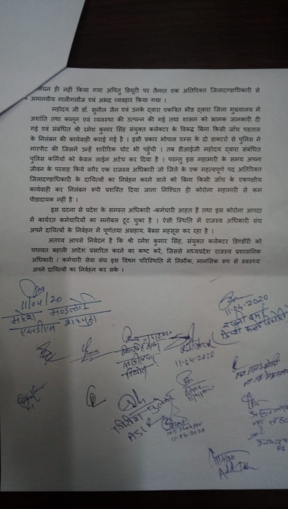 union workers submitted memorandum in the name of cm in dindori