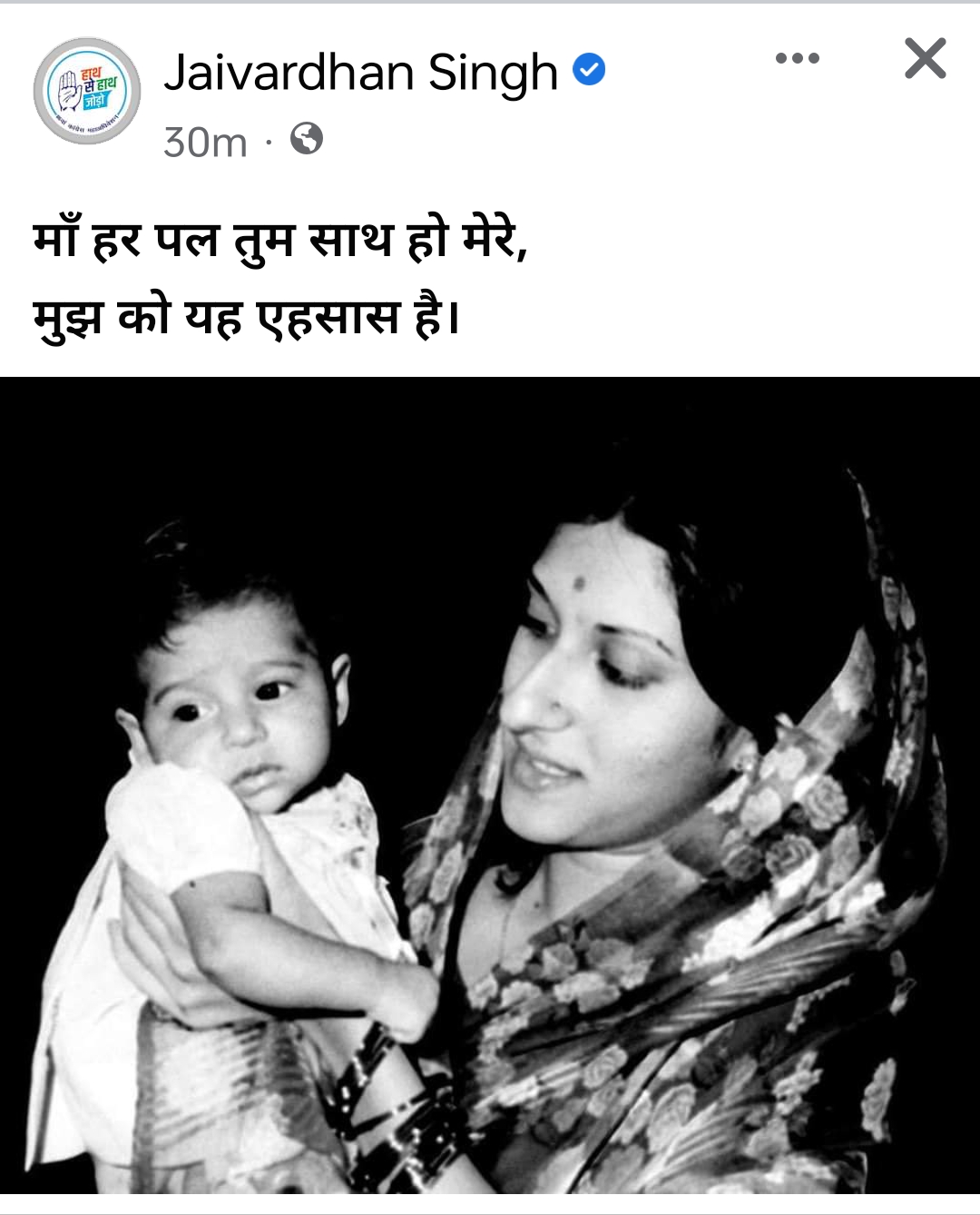jaivardhan singh remember mother