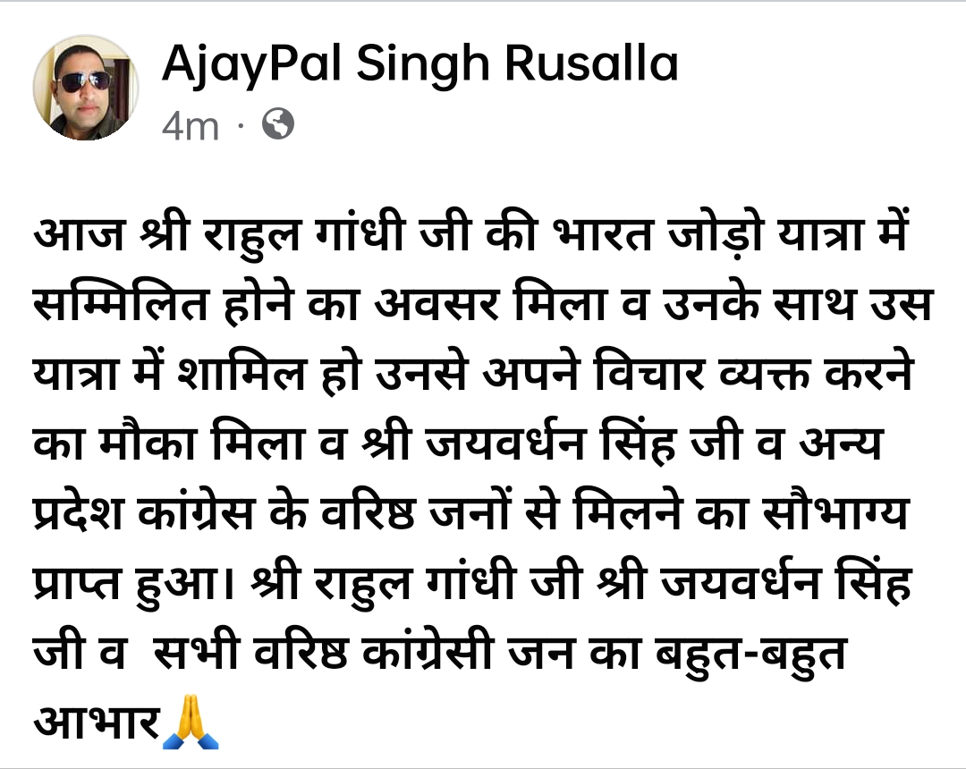 Ajay Pal Singh Yadav post