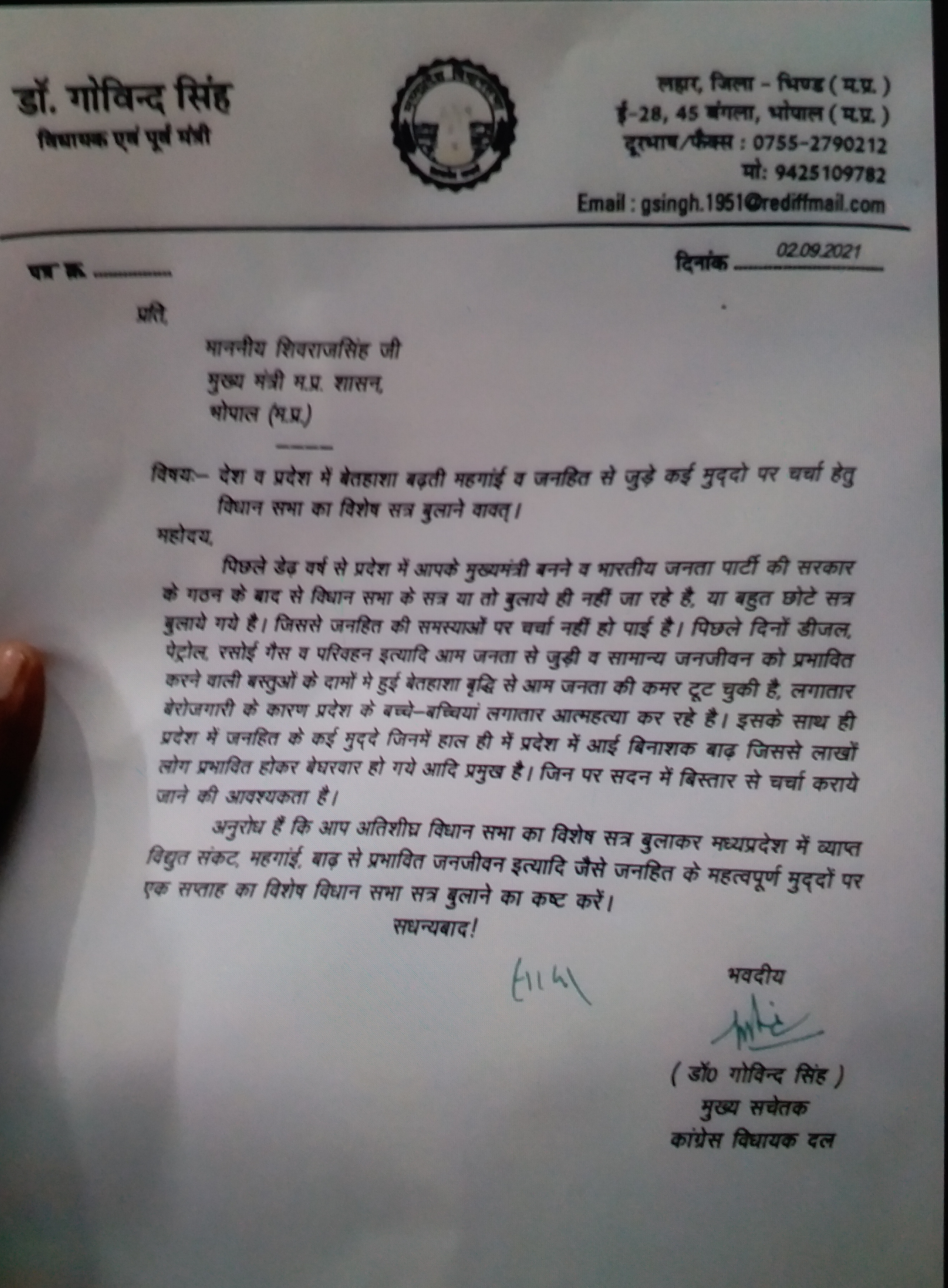 Govind Singh wrote letter to CM Shivraj