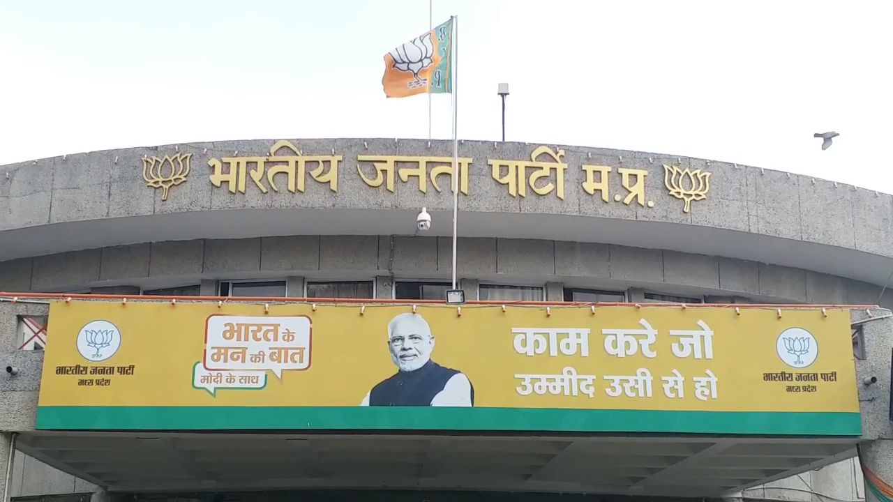 BJP office