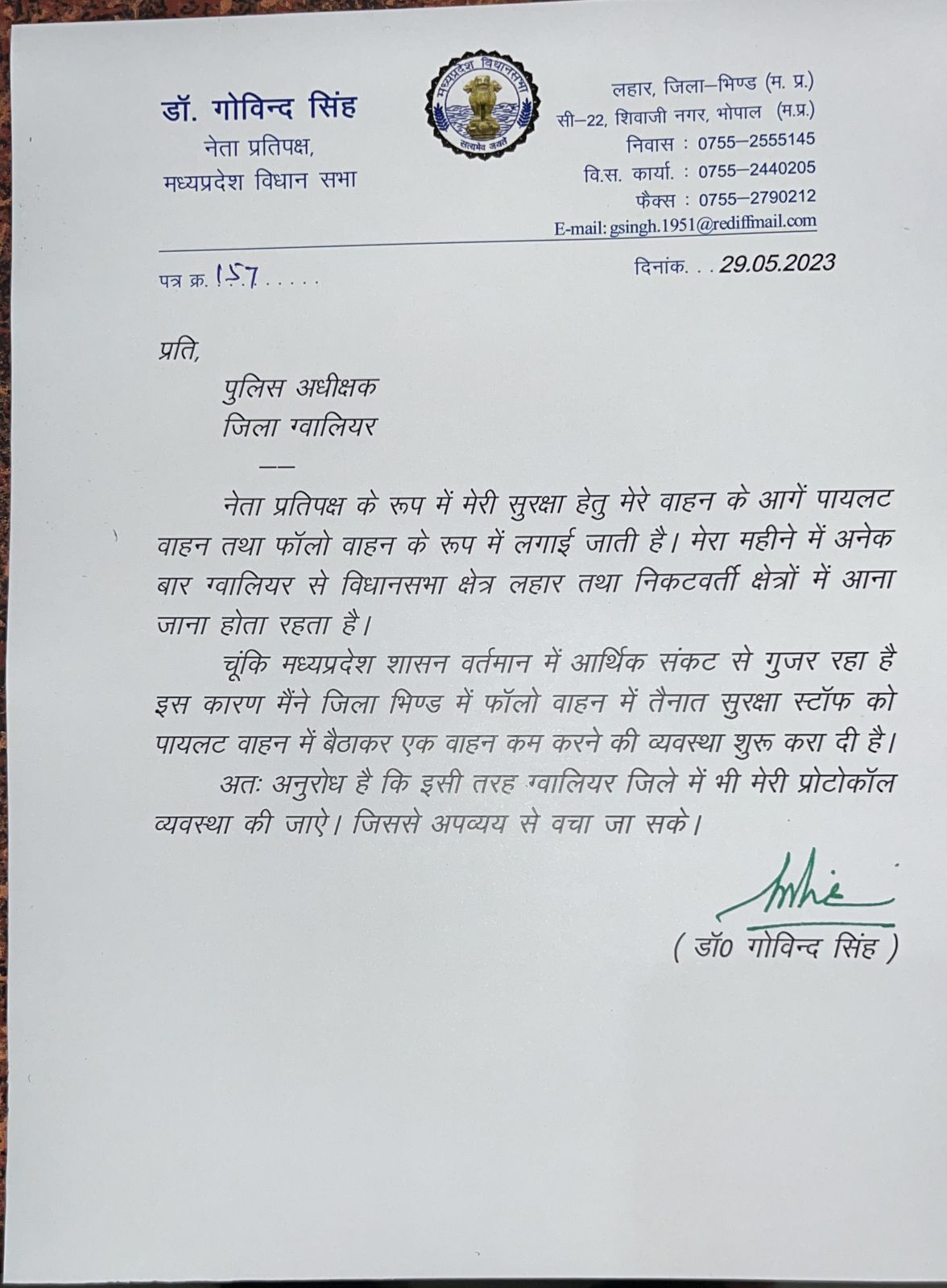 Govind Singh wrote letter to Gwalior SP