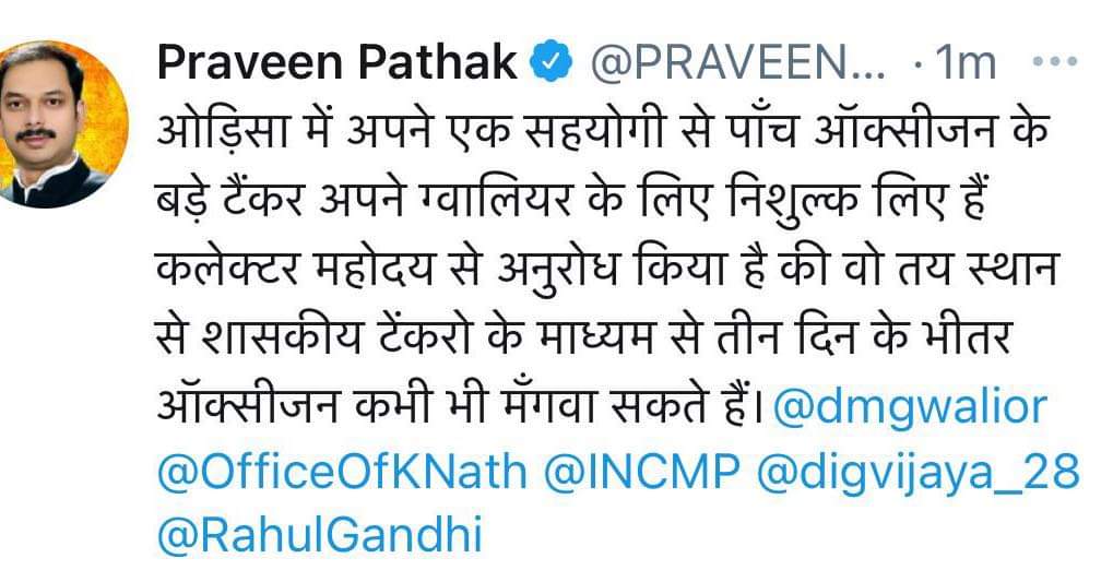 South Congress MLA Praveen Pathak's tweet