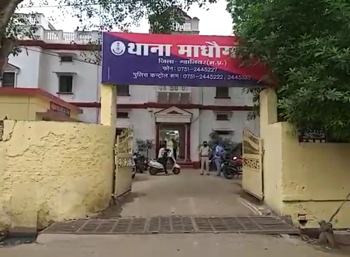 Madhavganj Police Station