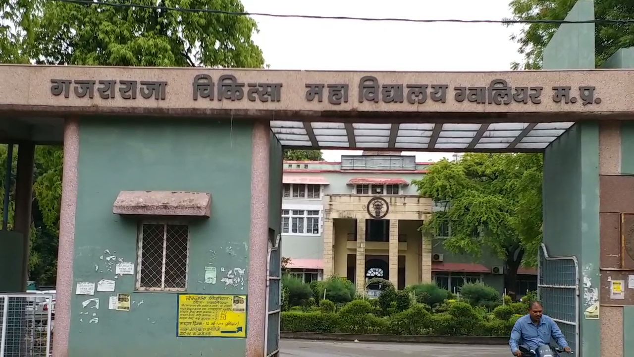 GRMC Medical College Gwalior