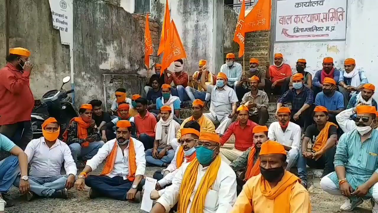 Hindu Mahasabha