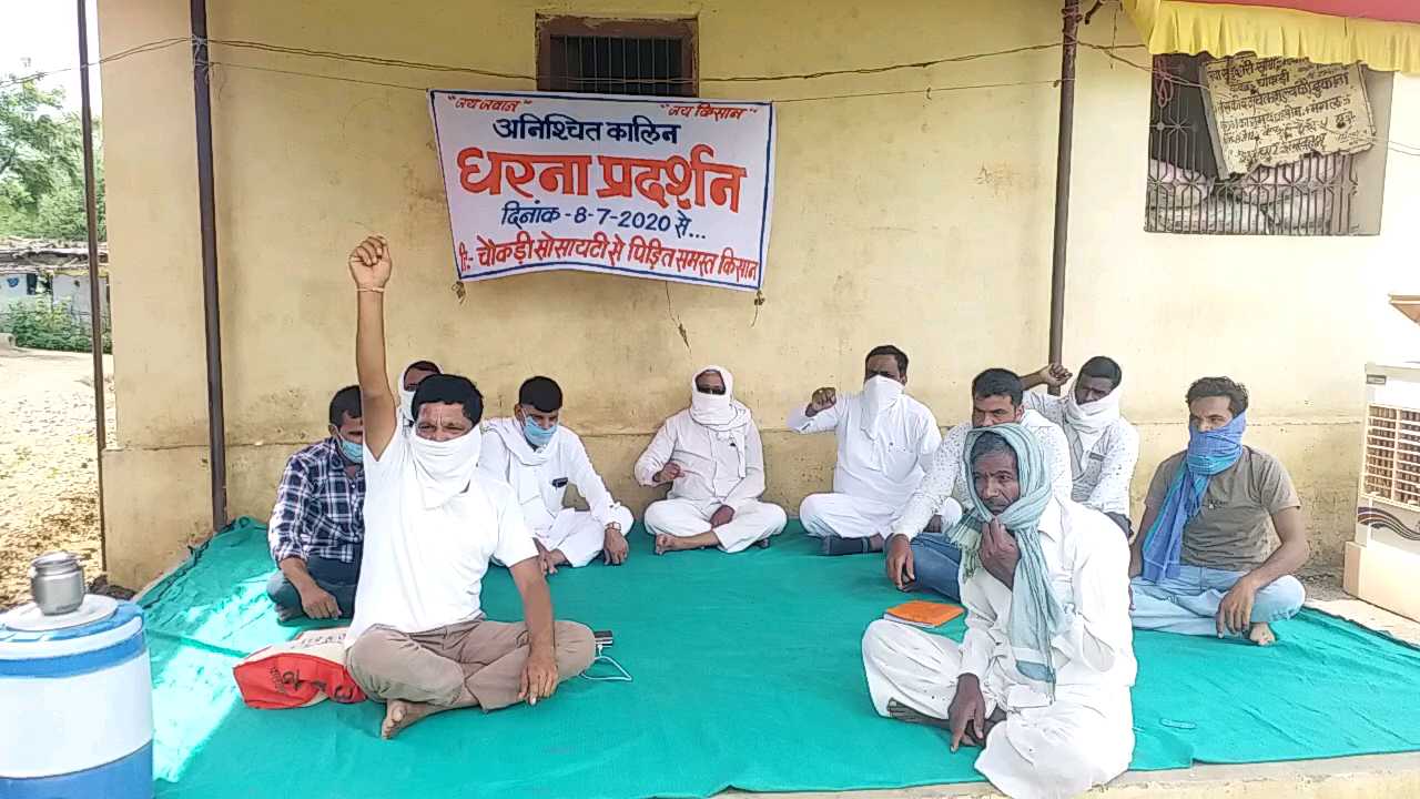 Gram farmers sitting on dharna regarding Bhagutan