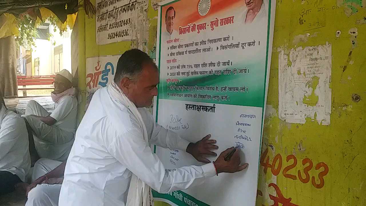 Signature campaign