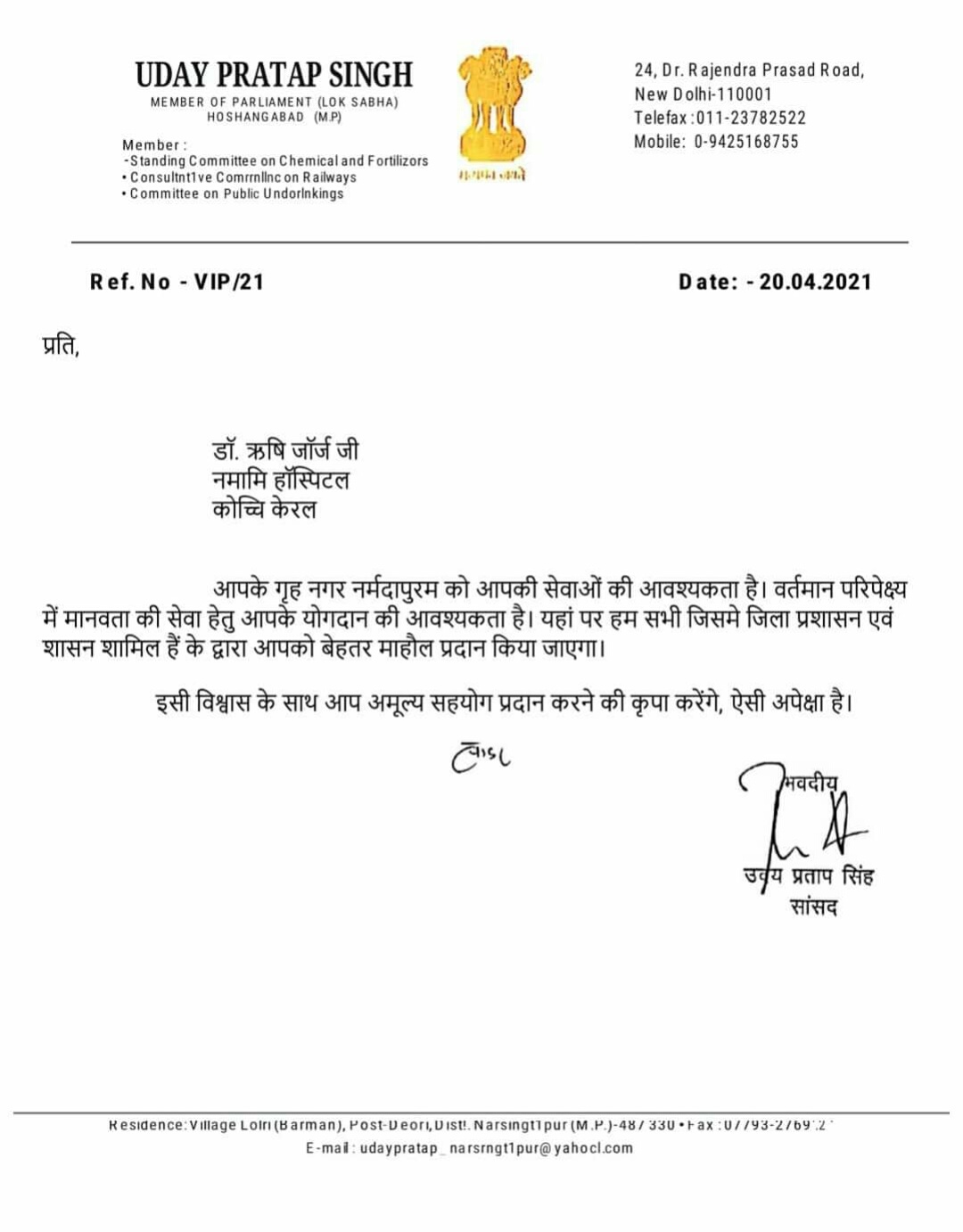 letter of mp