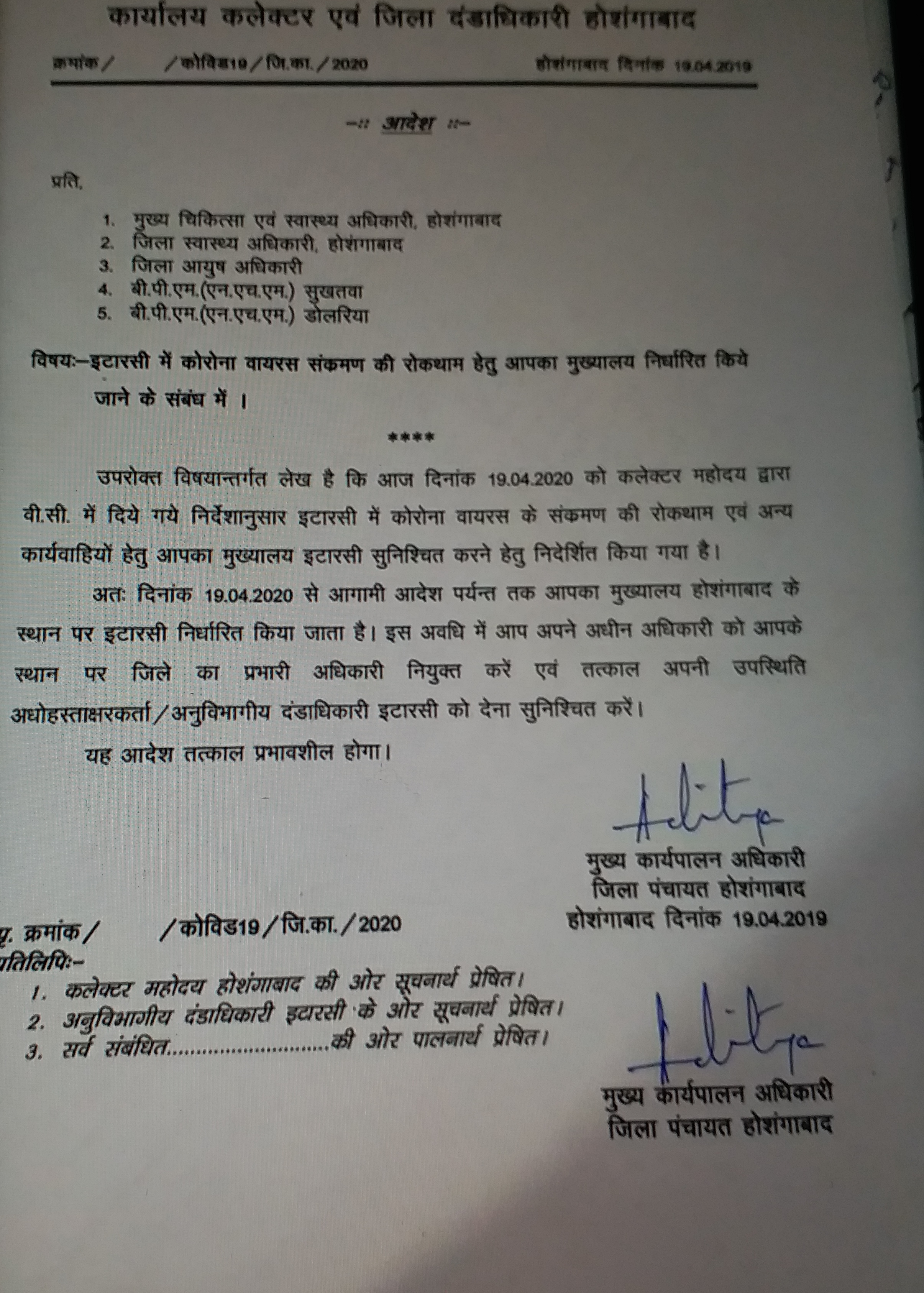 Itarsi of Hoshangabad was made the Head Quarter of Health Department