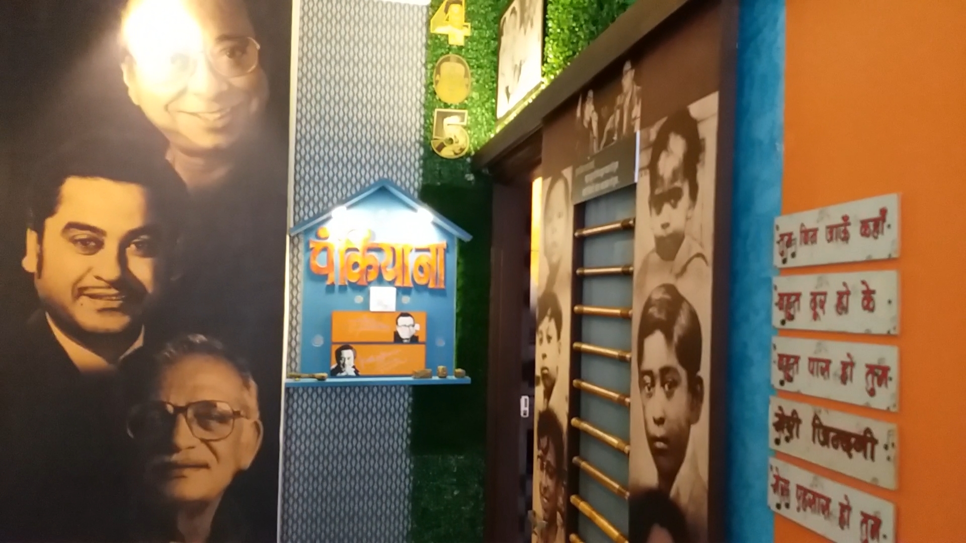 Museum built in memory of Kishore Kumar