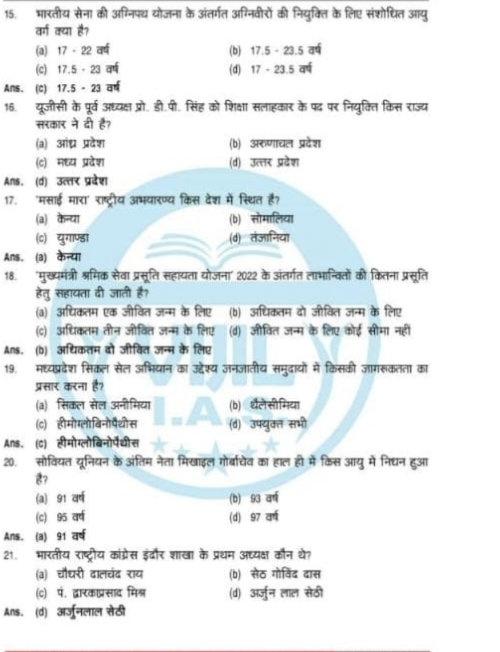 Objection to question asked in question paper