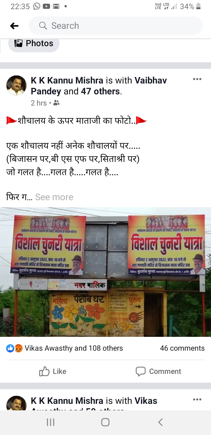 Hindu Jagran Manch warning