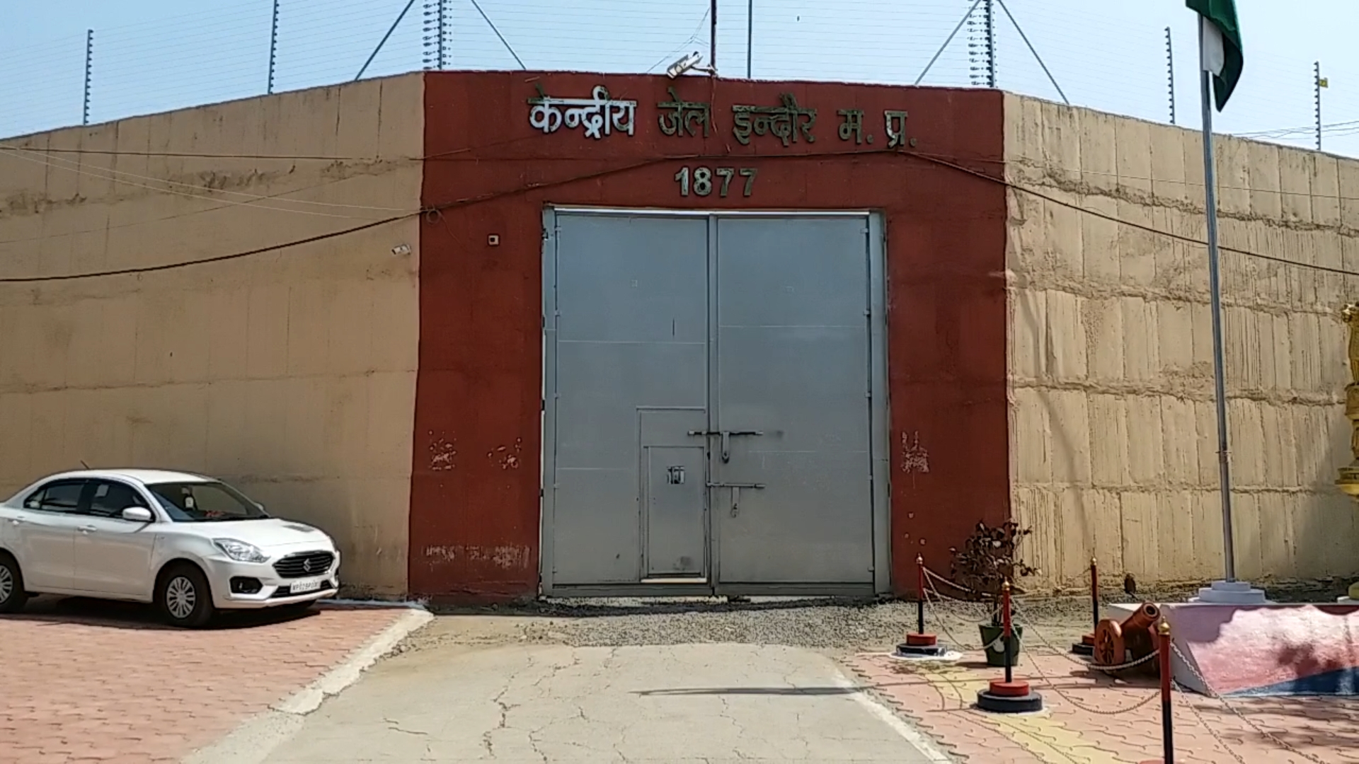 Central Jail Indore