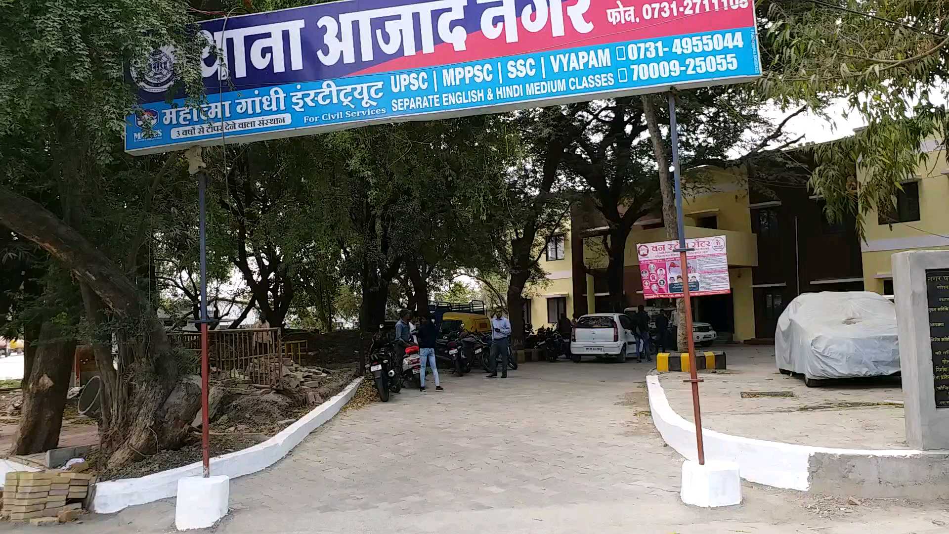 Indore Connection accused of Amravati case