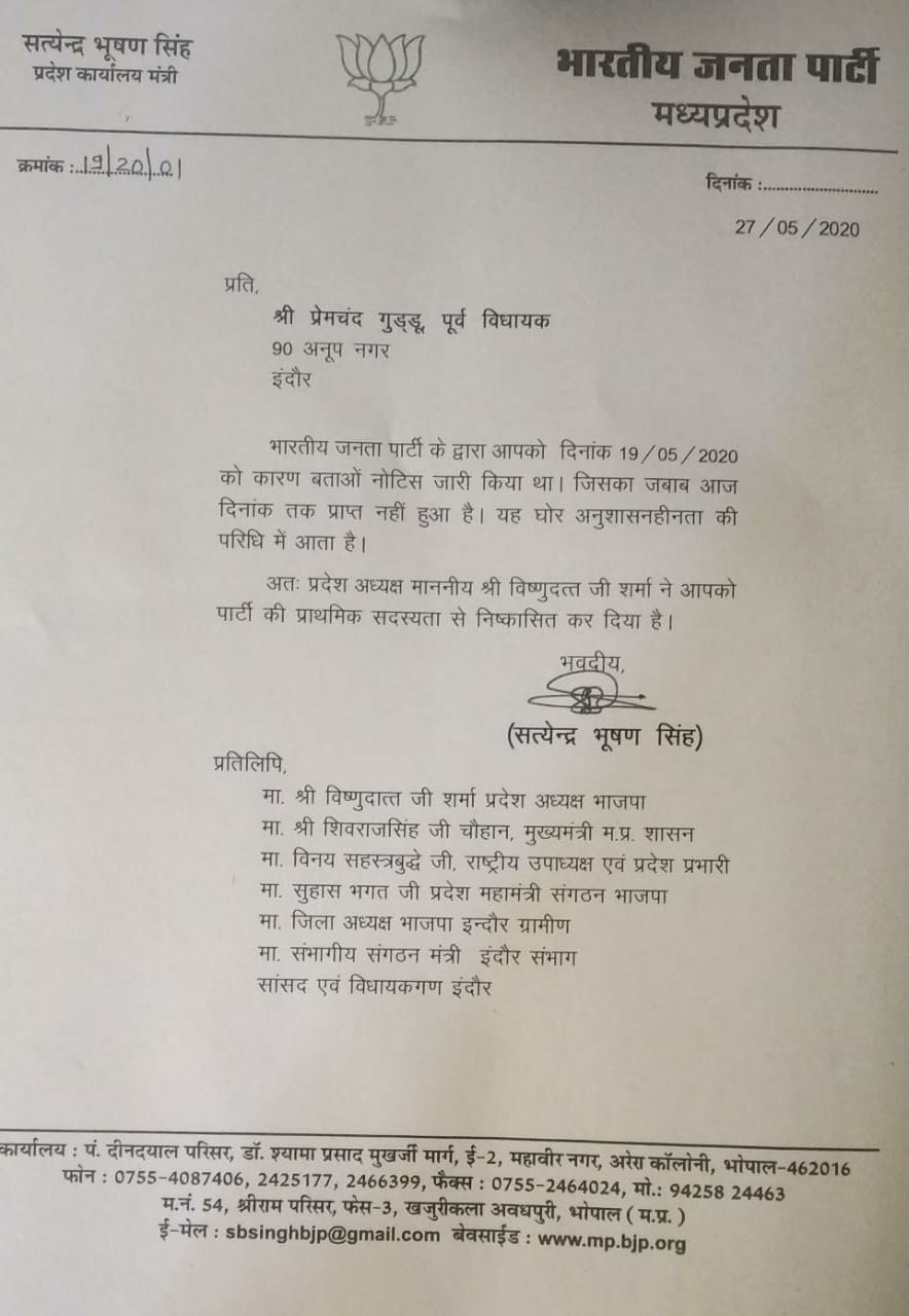 Removal letter issued by BJP