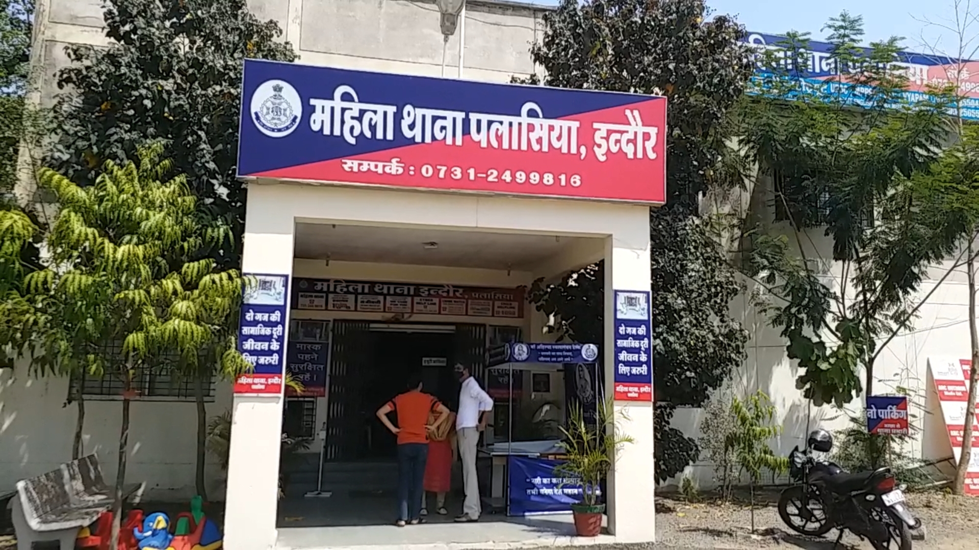 Mahila Police Station Palasia Indore