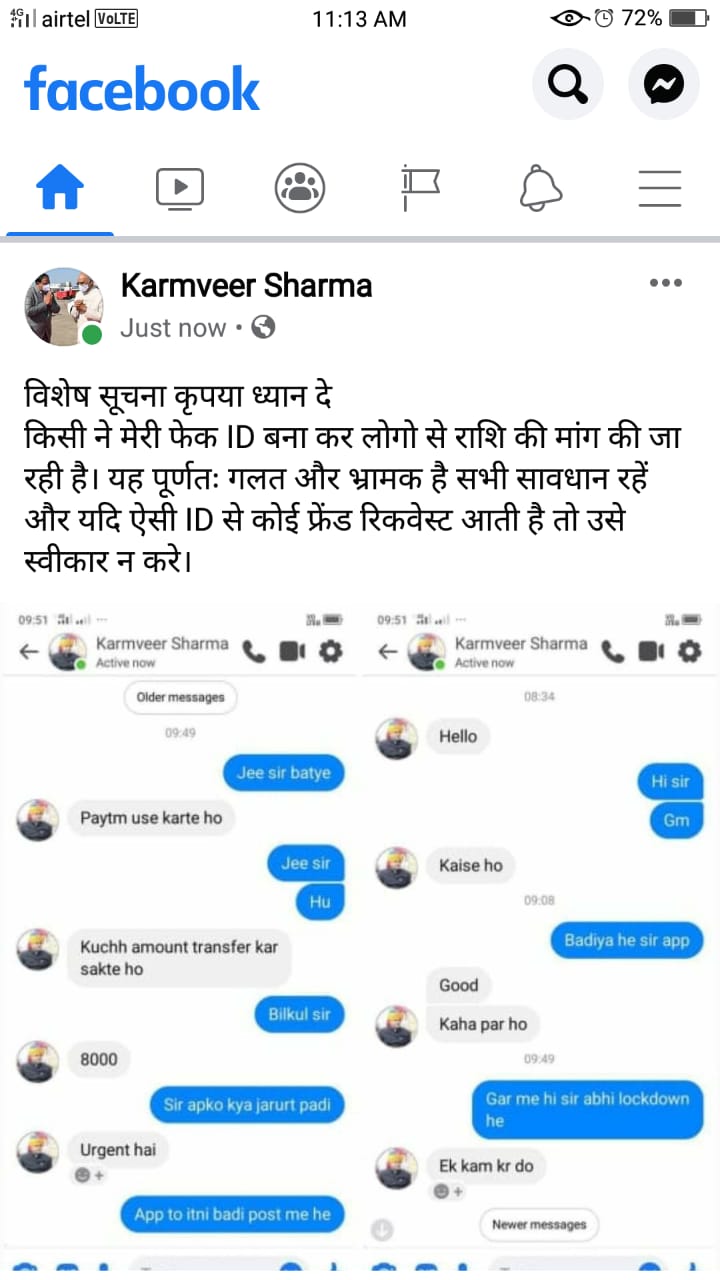 fake id of collector karmvir verma