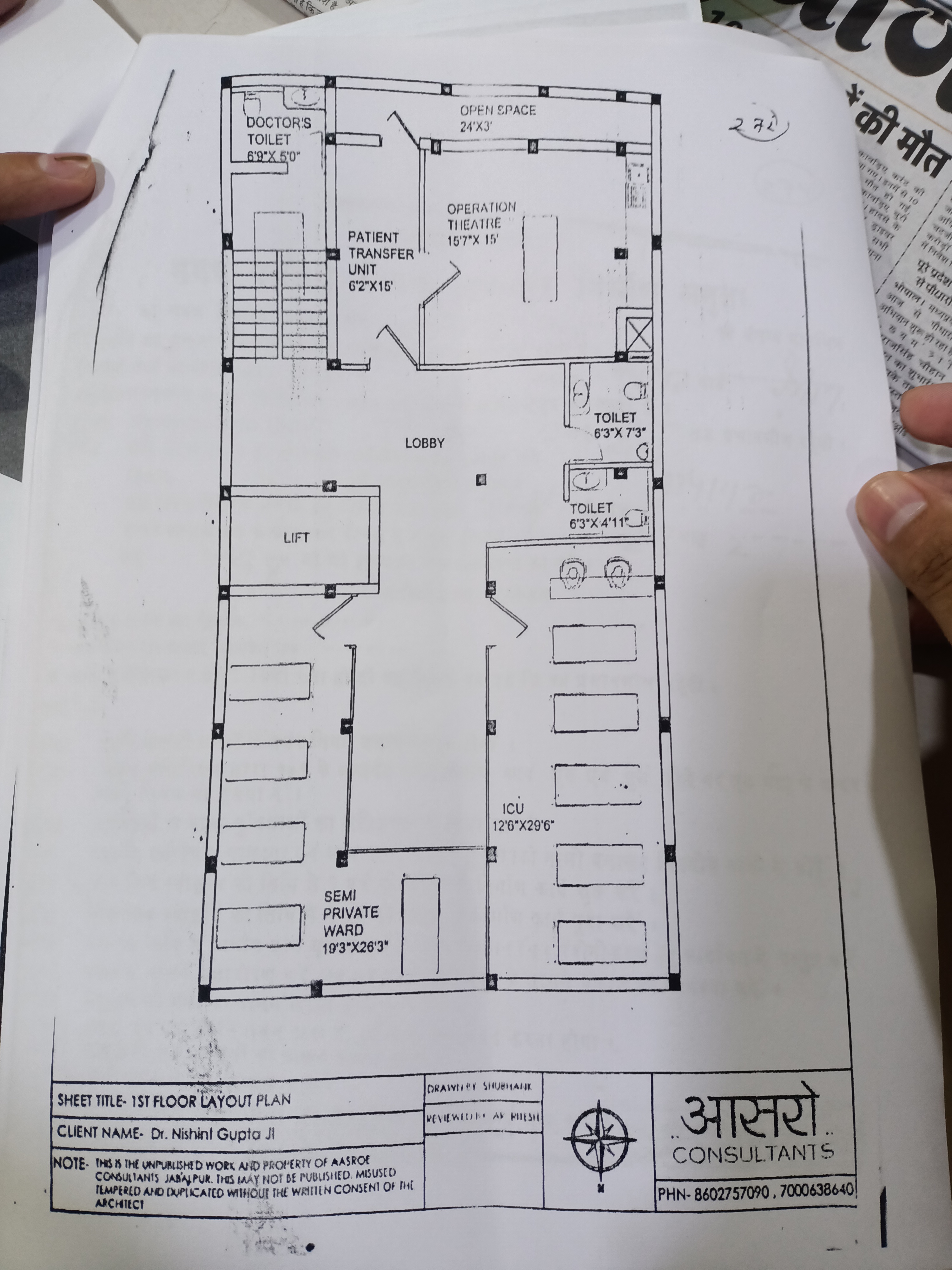 Jabalpur Hospital Fire RTI document disclosed hospital building was unfit