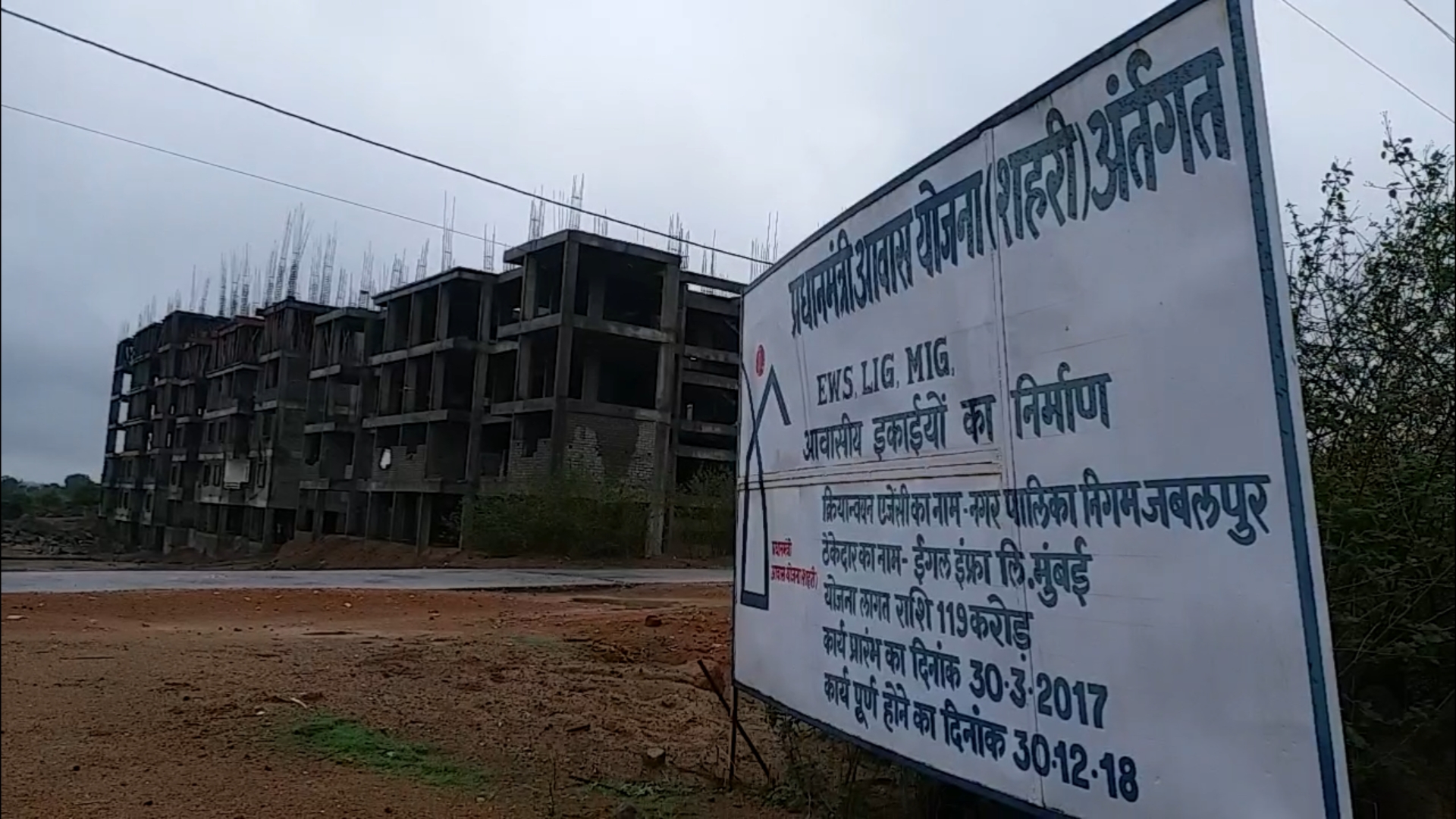 construction incomplete of houses under Pradhan Mantri Awas Yojana