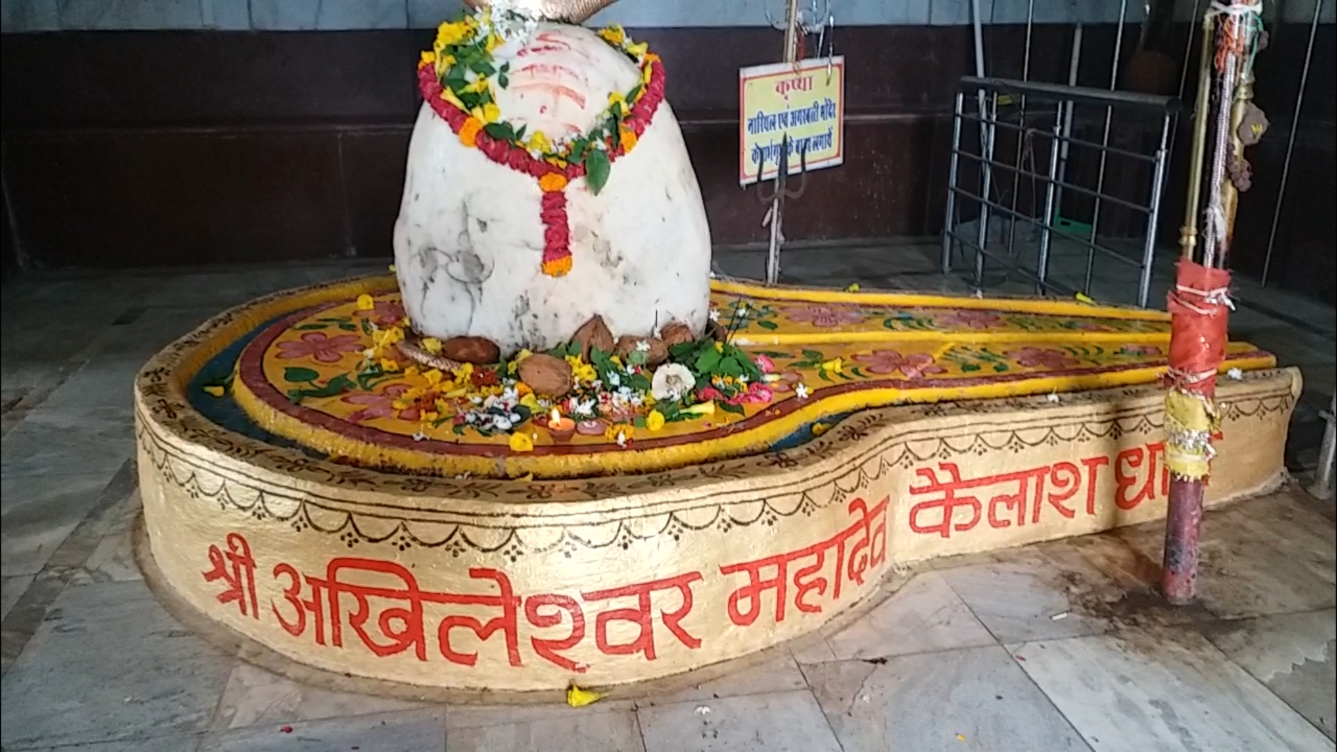 har har mahadev