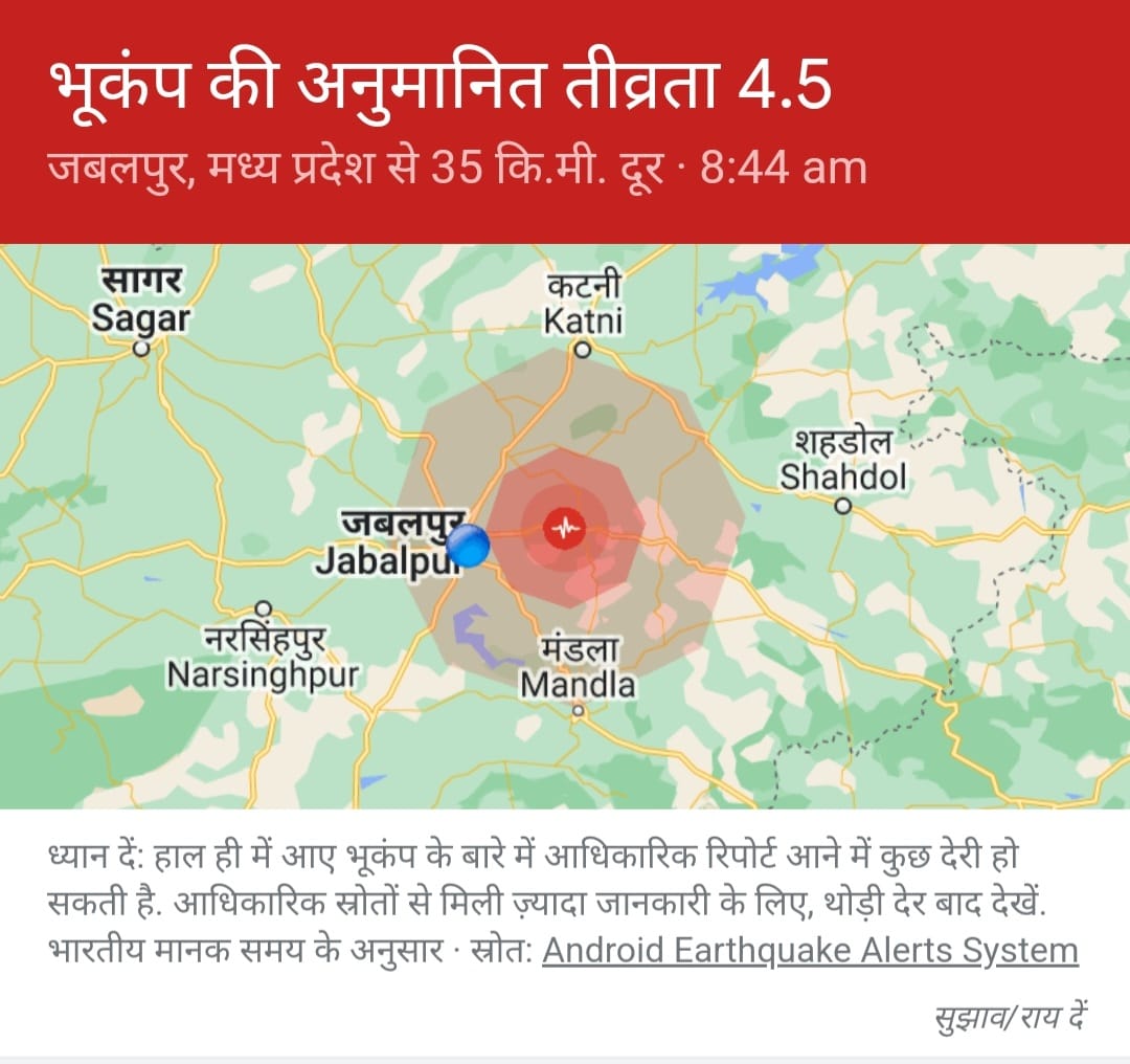 mp jabalpur earthquake Magnitude 4 3