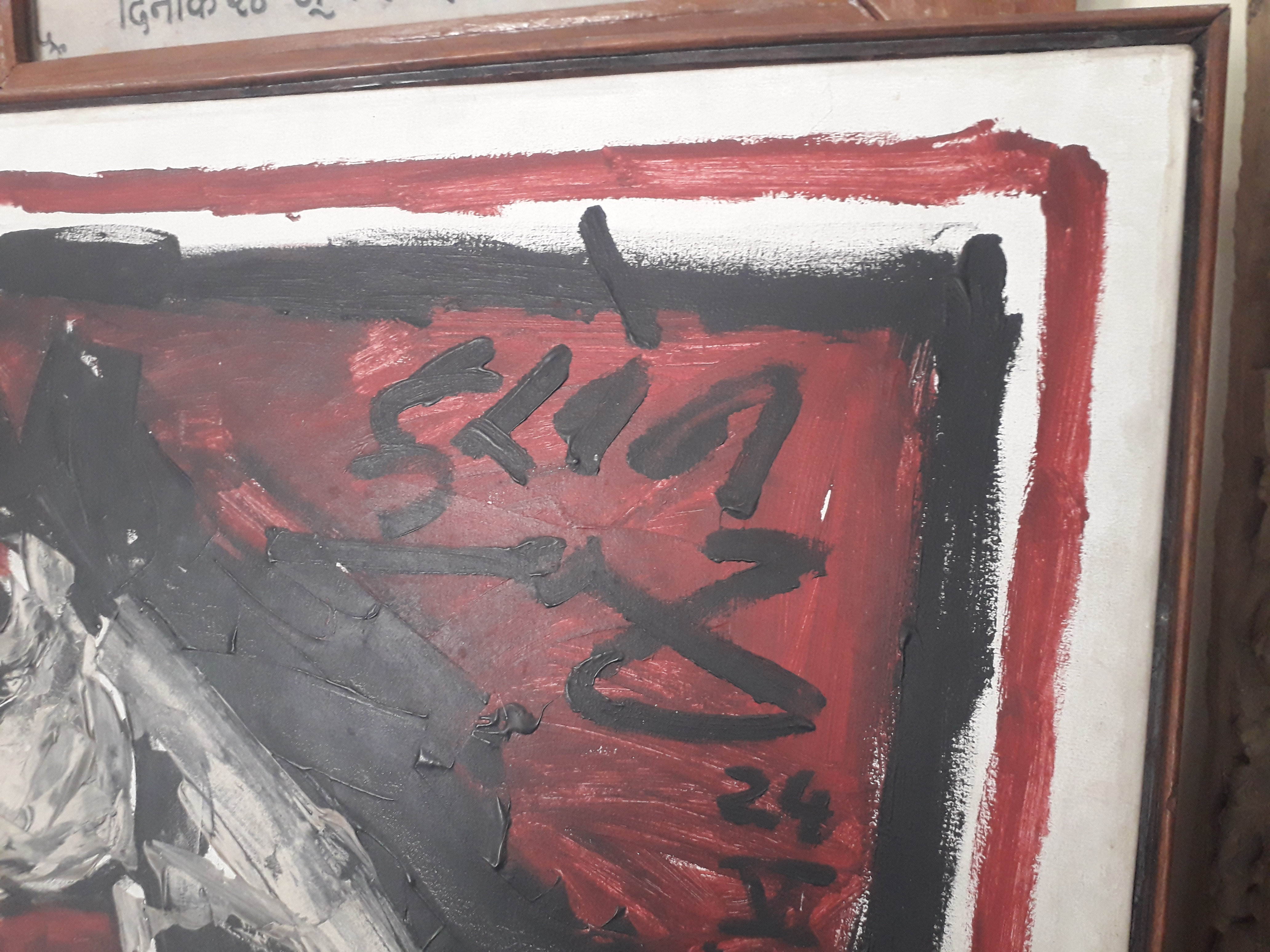 MF Hussain signature on the painting