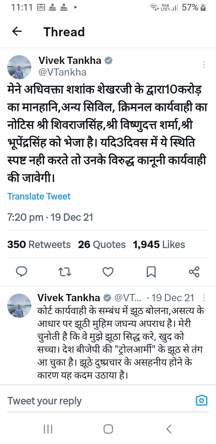 Vivek Tankha 2021 tweet