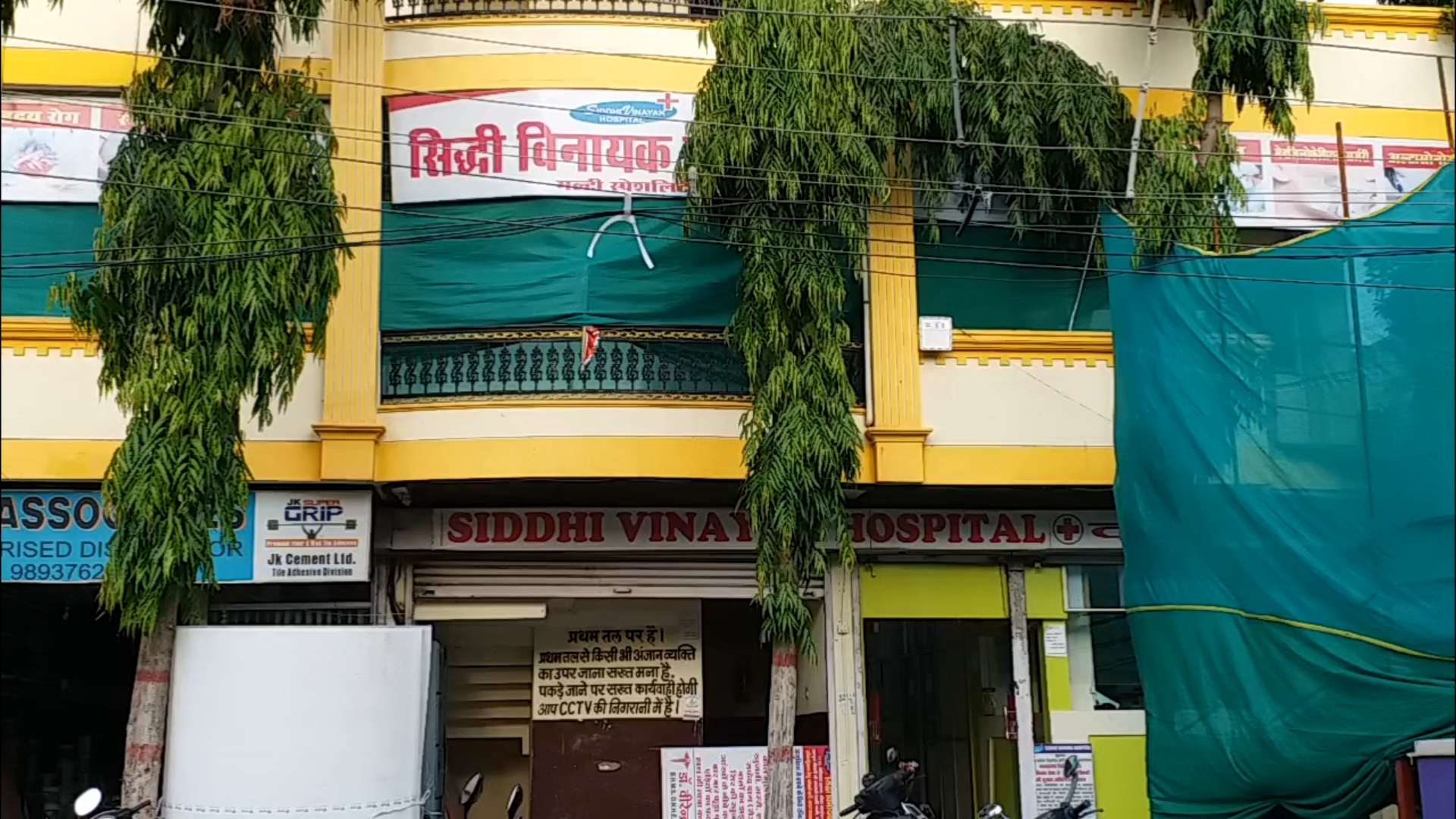 Siddhi Vinayak Hospital