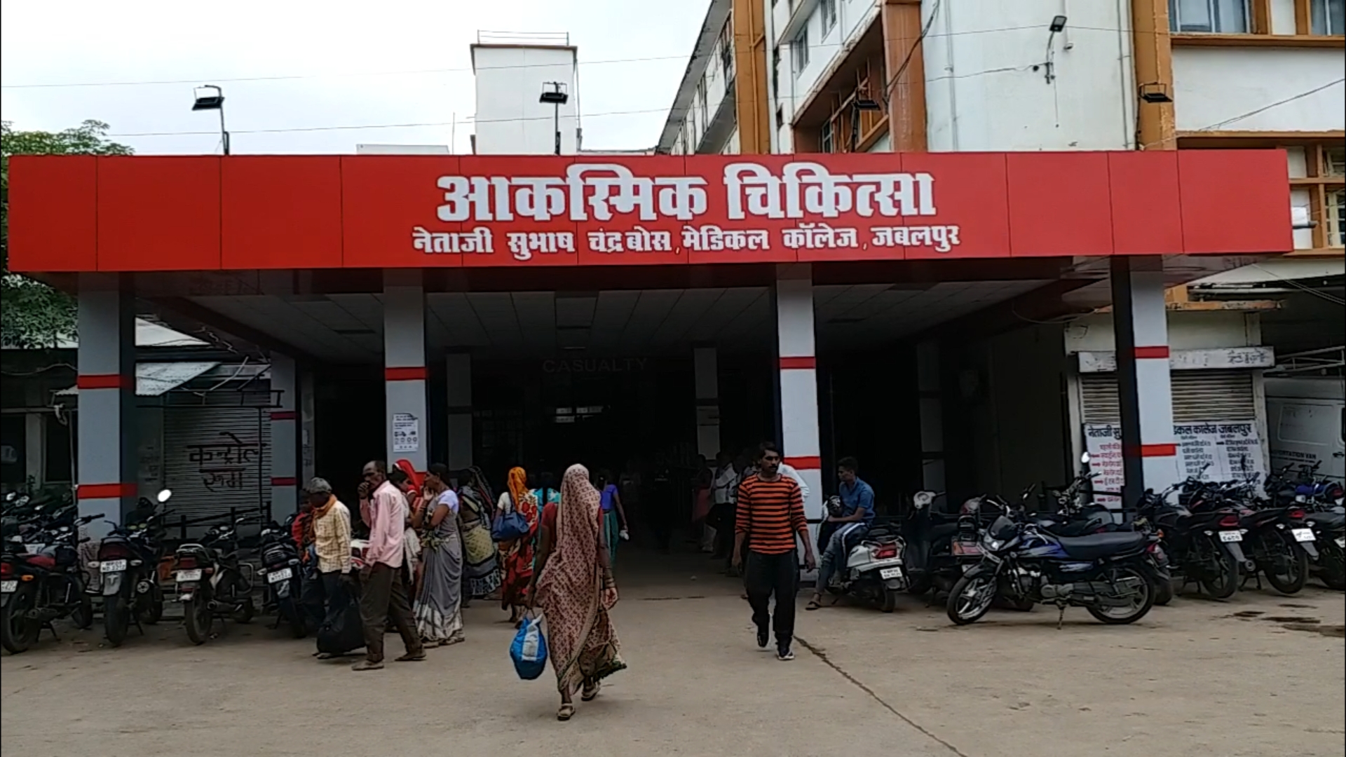 Medical College Jabalpur