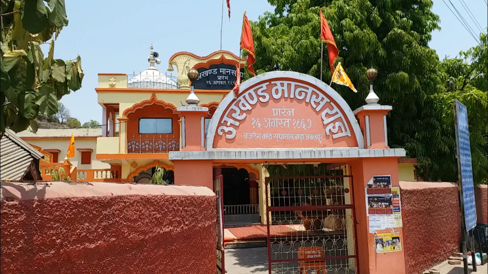 jabalpur famous ram temple