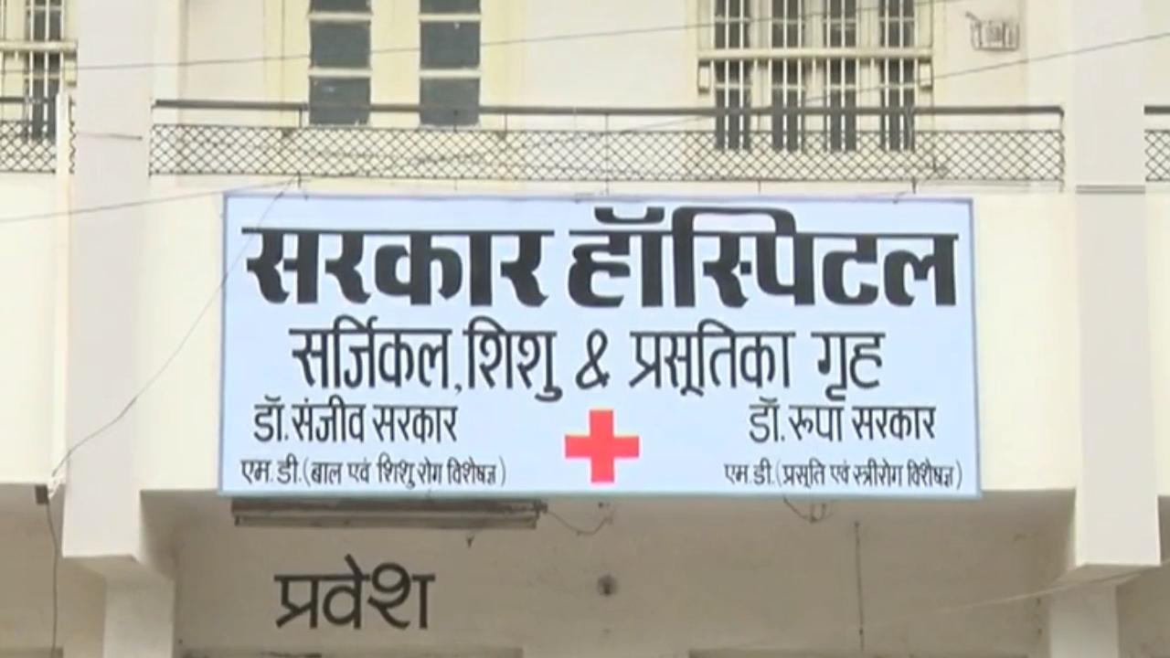 Jabalpur Hospital Fire effect