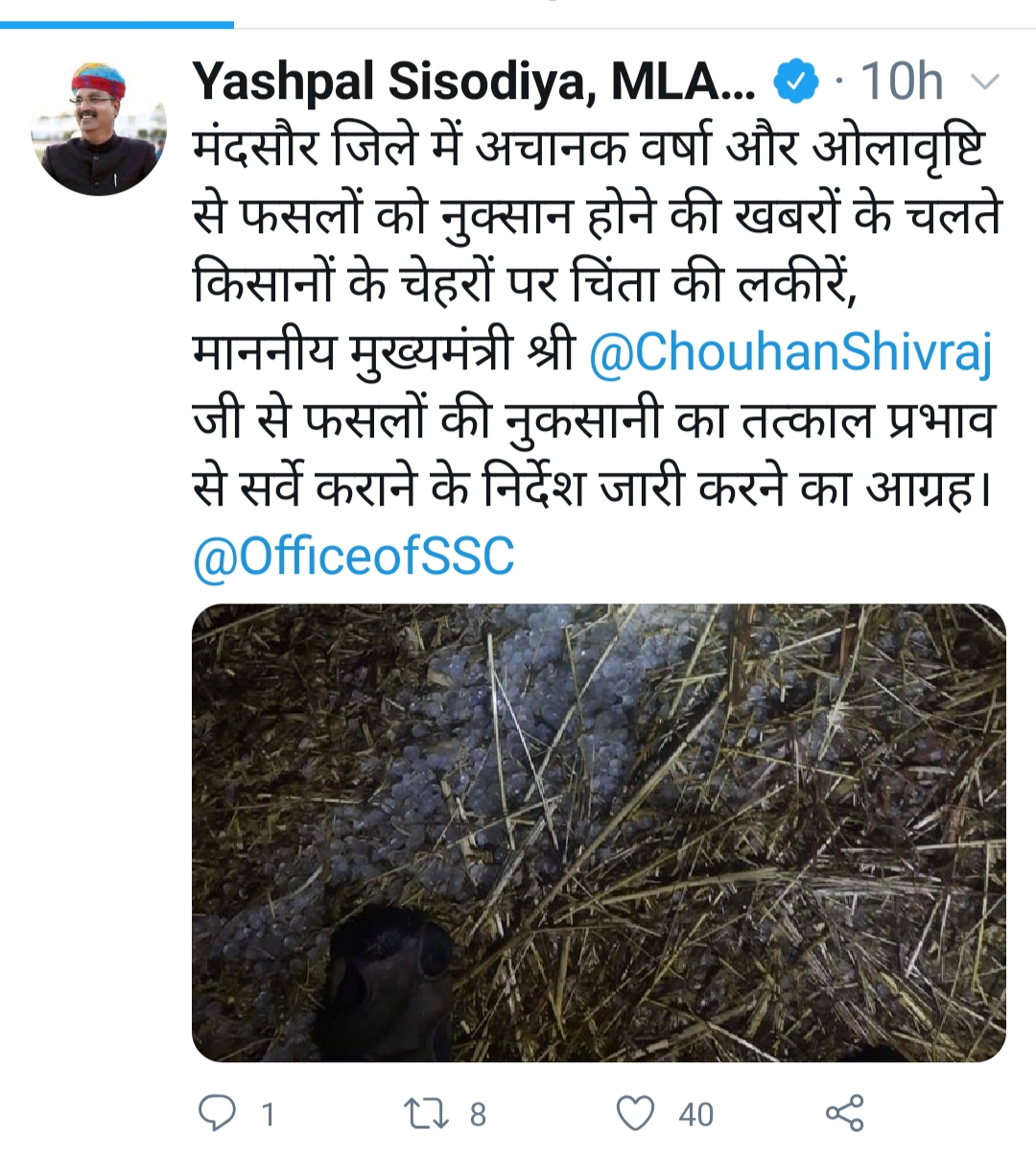 MLA Yashpal Singh Sisodia Tweet