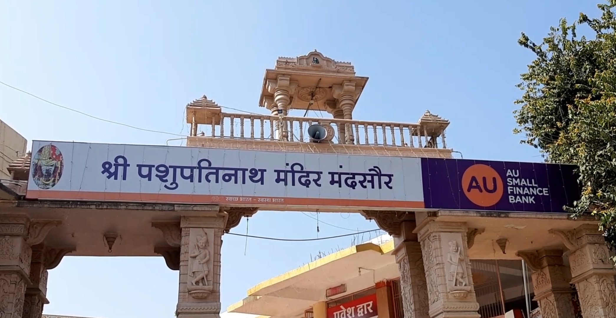 Ashtmukhi Lord Pashupatinath temple opening from June 17 in mandsaur