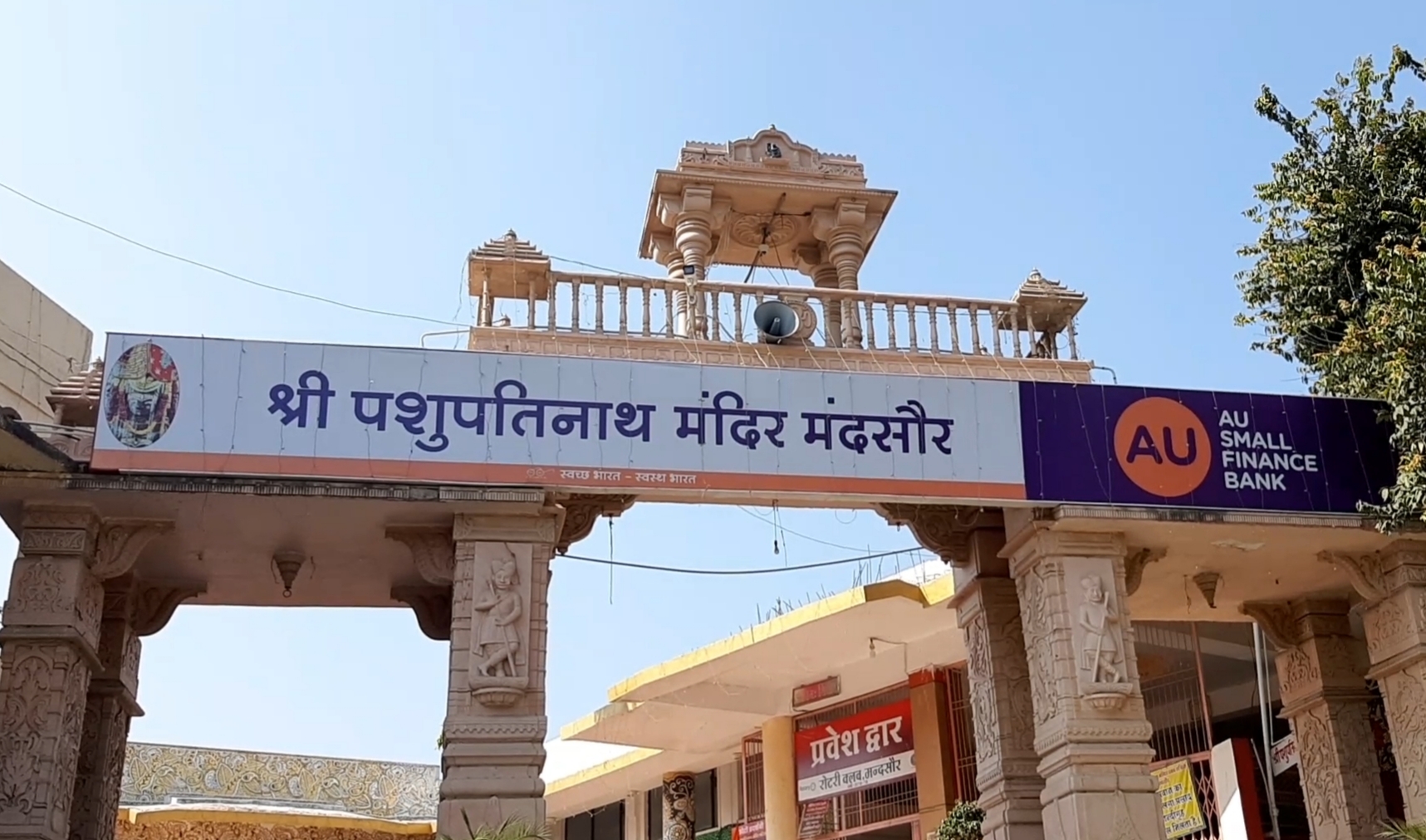 Pashupatinath Mahadev Temple