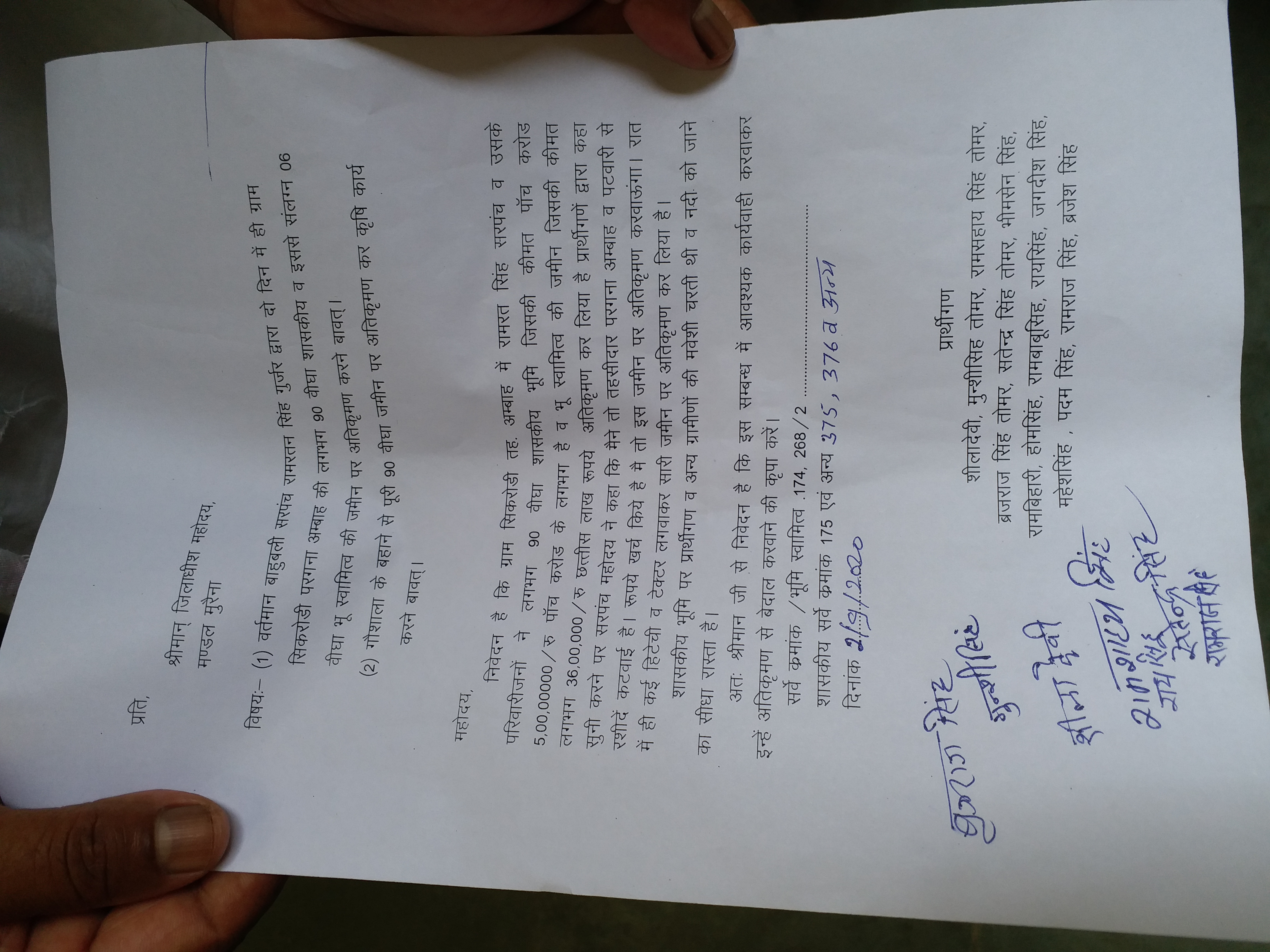 Villagers submitted memorandum