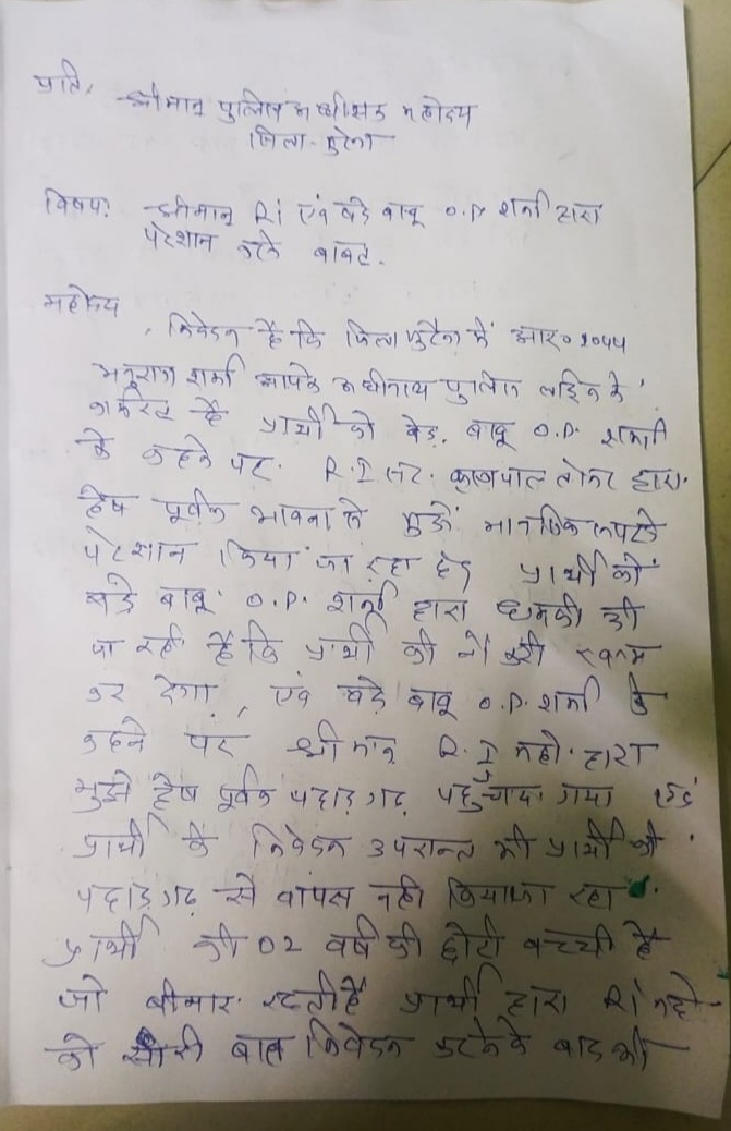 सिपाही का पत्र