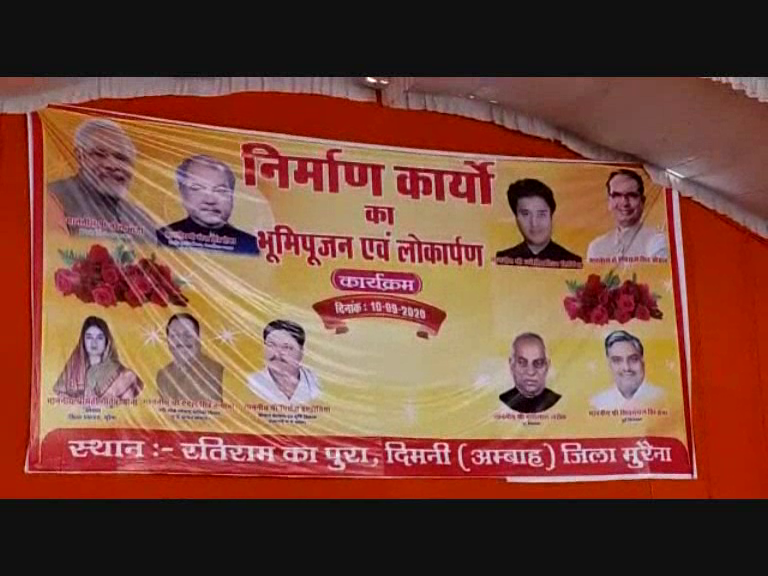 VD Sharma disappeared from BJP program banner