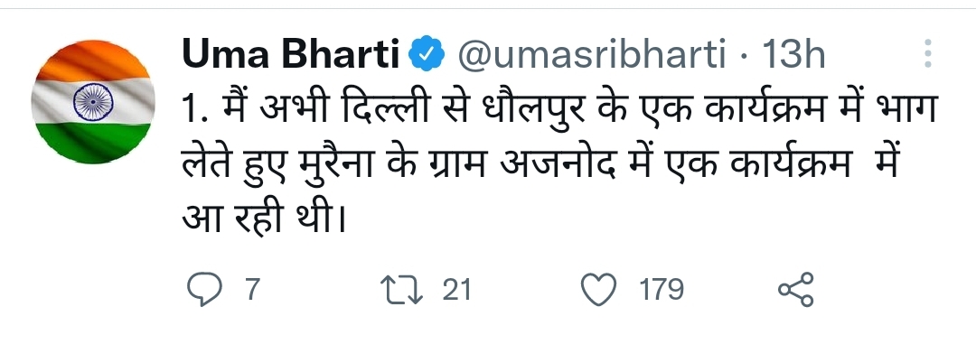 Uma Bharti tweeted on illegal sand mining